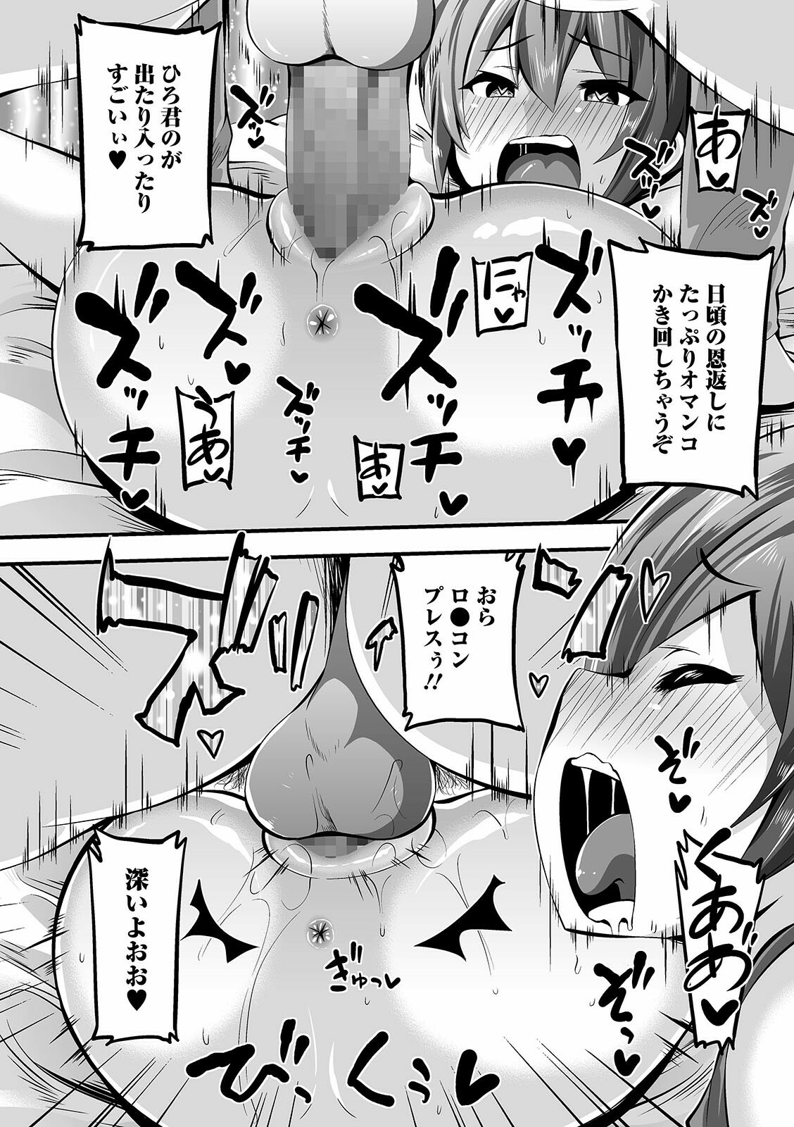 コミック Mate legend Vol.39 2021年6月号 [DL版]