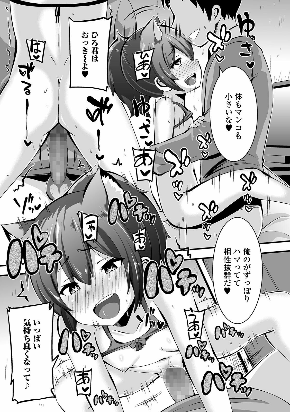 コミック Mate legend Vol.39 2021年6月号 [DL版]