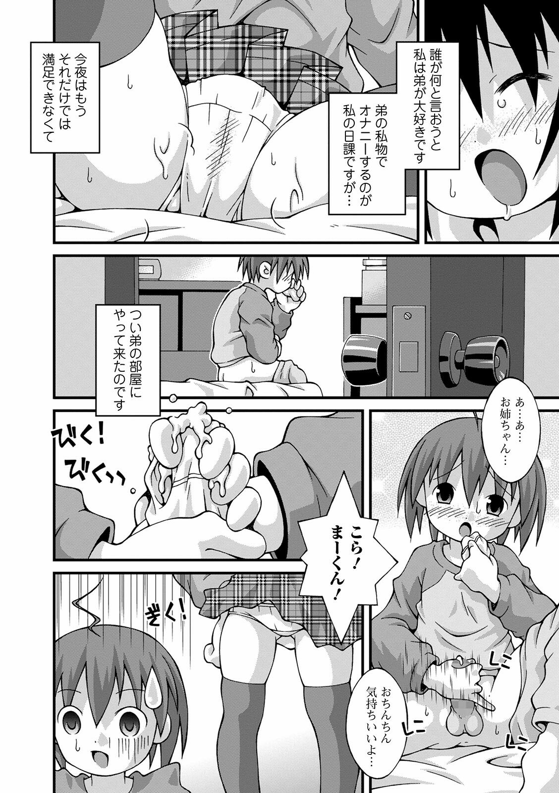コミック Mate legend Vol.39 2021年6月号 [DL版]