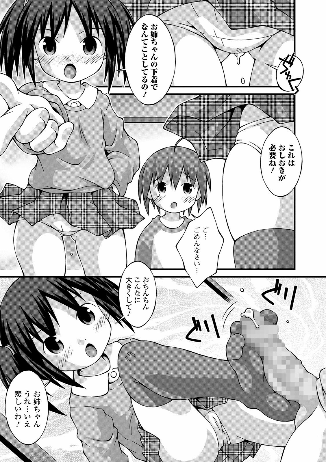 コミック Mate legend Vol.39 2021年6月号 [DL版]