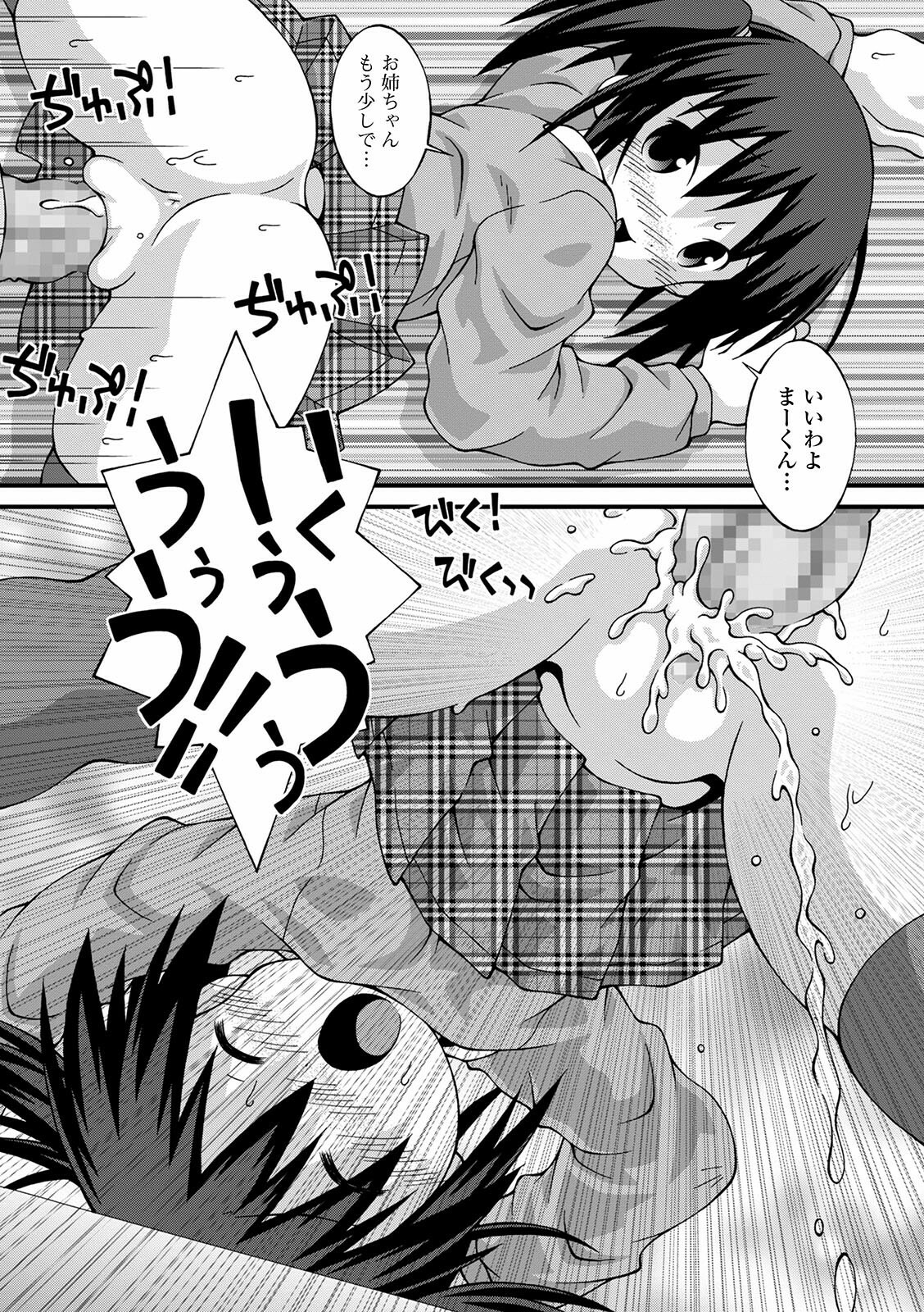 コミック Mate legend Vol.39 2021年6月号 [DL版]