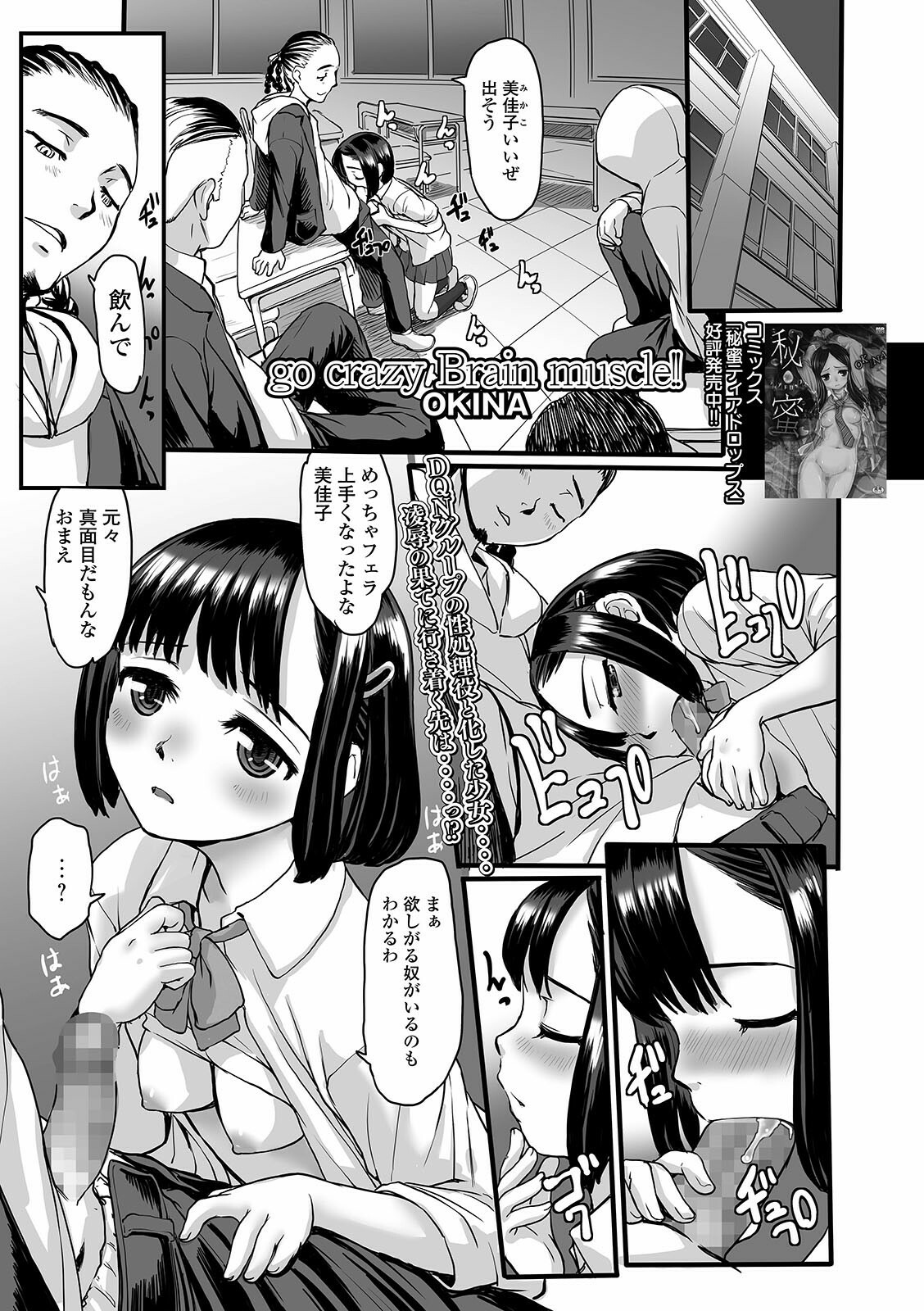 コミック Mate legend Vol.39 2021年6月号 [DL版]