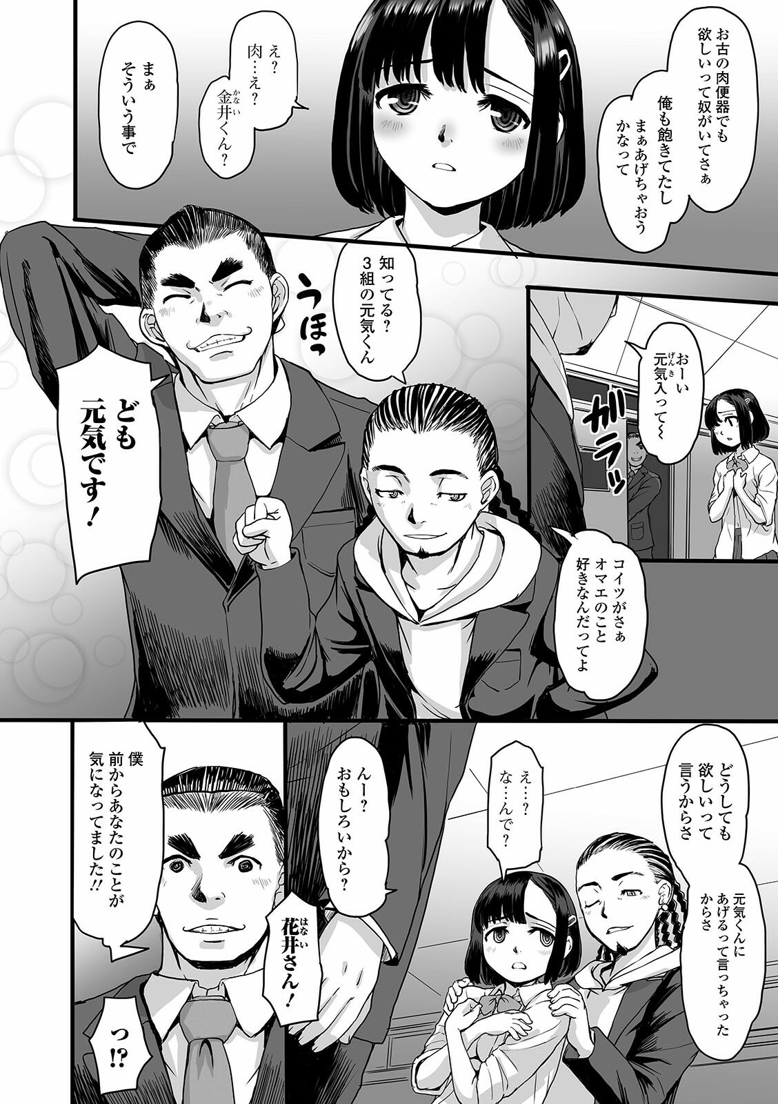 コミック Mate legend Vol.39 2021年6月号 [DL版]