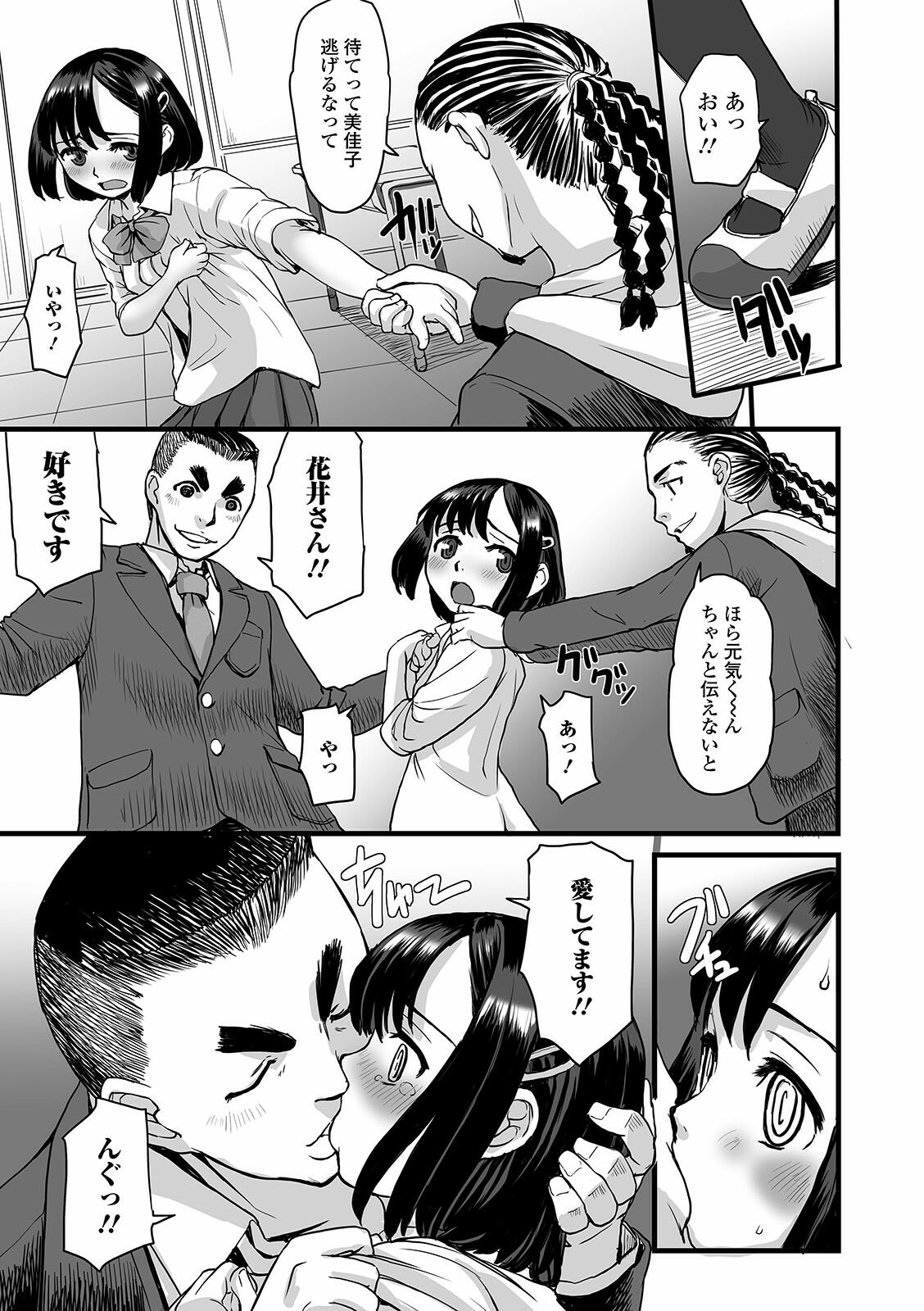 コミック Mate legend Vol.39 2021年6月号 [DL版]