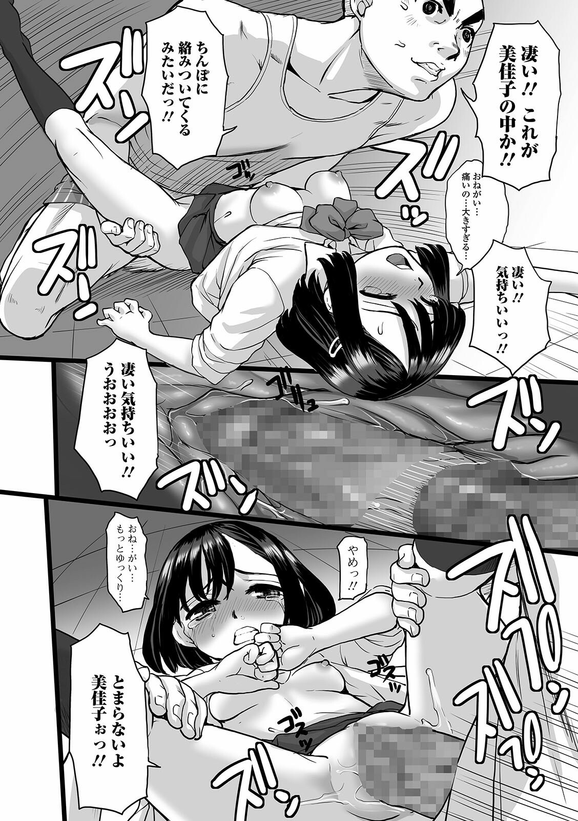 コミック Mate legend Vol.39 2021年6月号 [DL版]