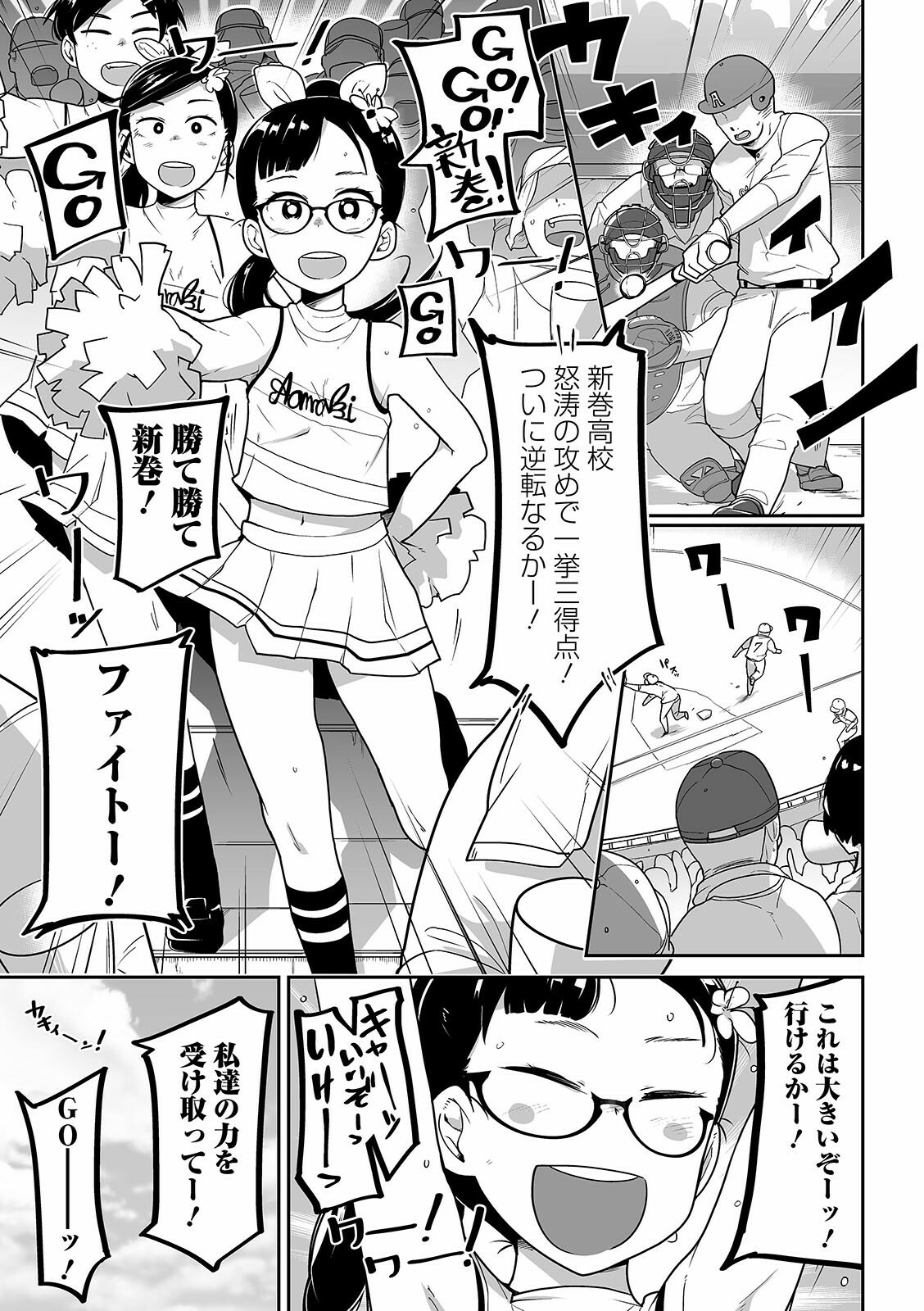 コミック Mate legend Vol.39 2021年6月号 [DL版]