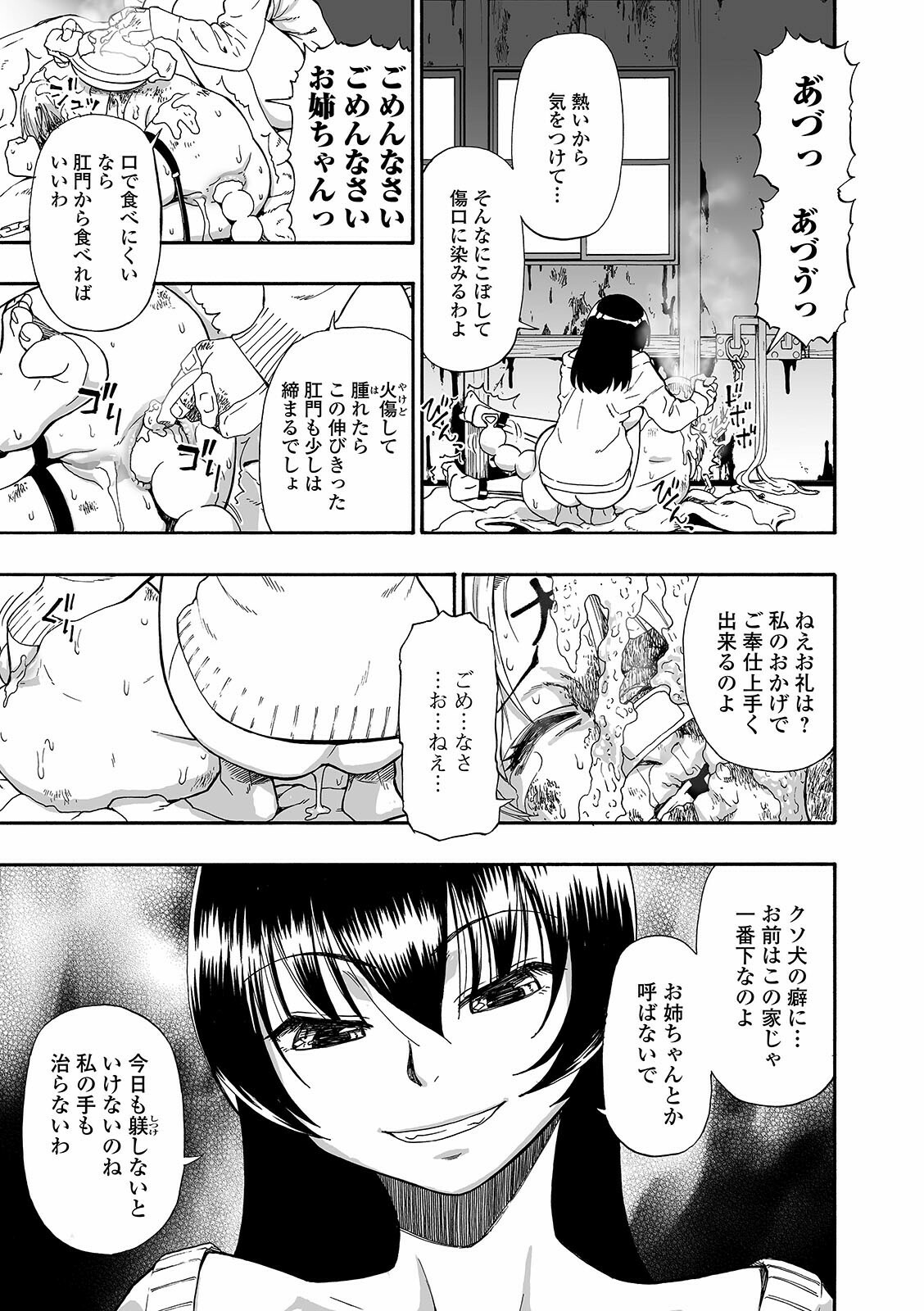 コミック Mate legend Vol.39 2021年6月号 [DL版]
