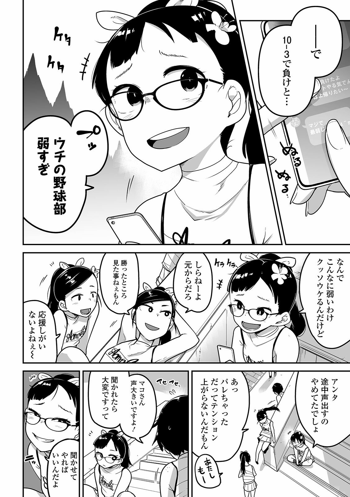 コミック Mate legend Vol.39 2021年6月号 [DL版]
