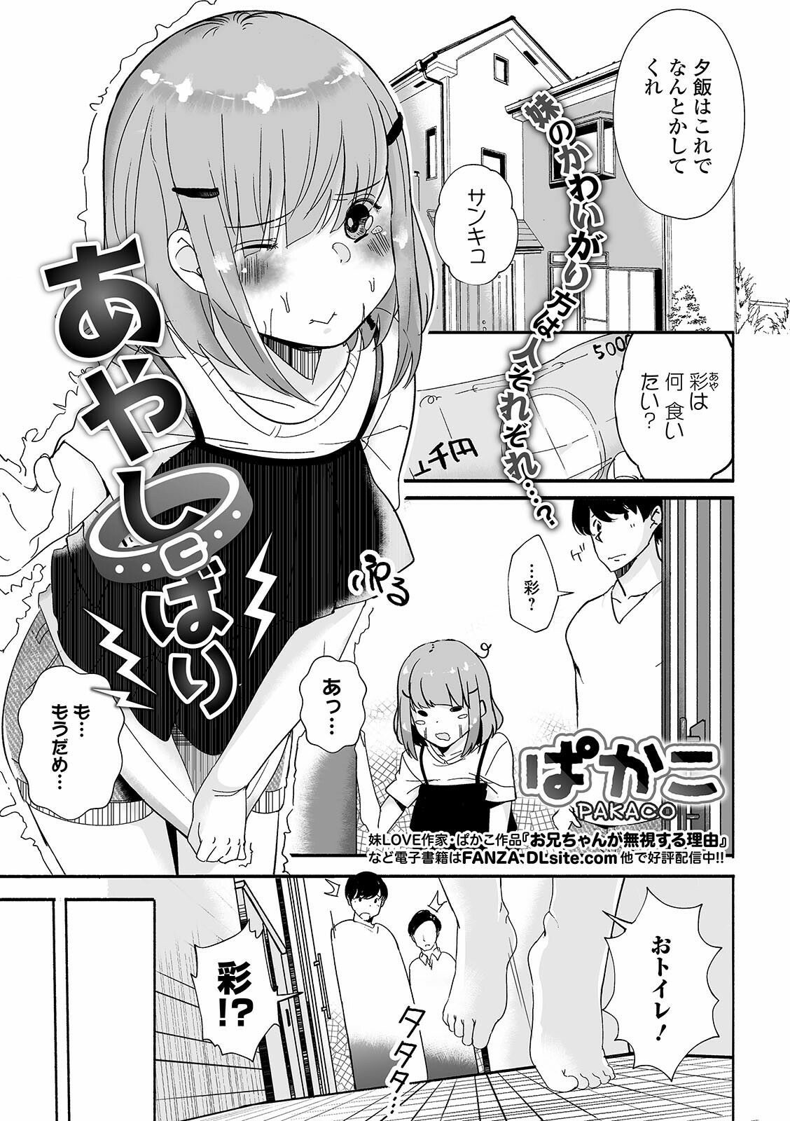 コミック Mate legend Vol.39 2021年6月号 [DL版]