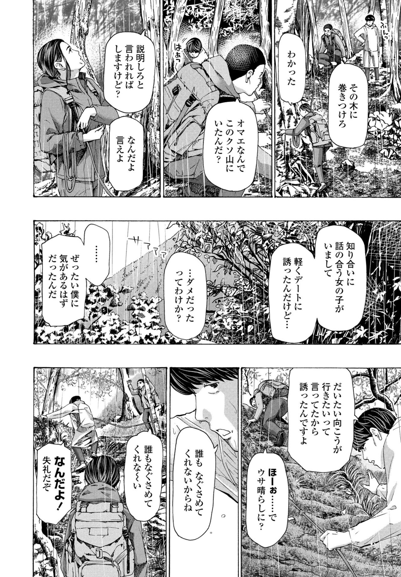 COMIC ペンギンクラブ 2021年8月号 [DL版]