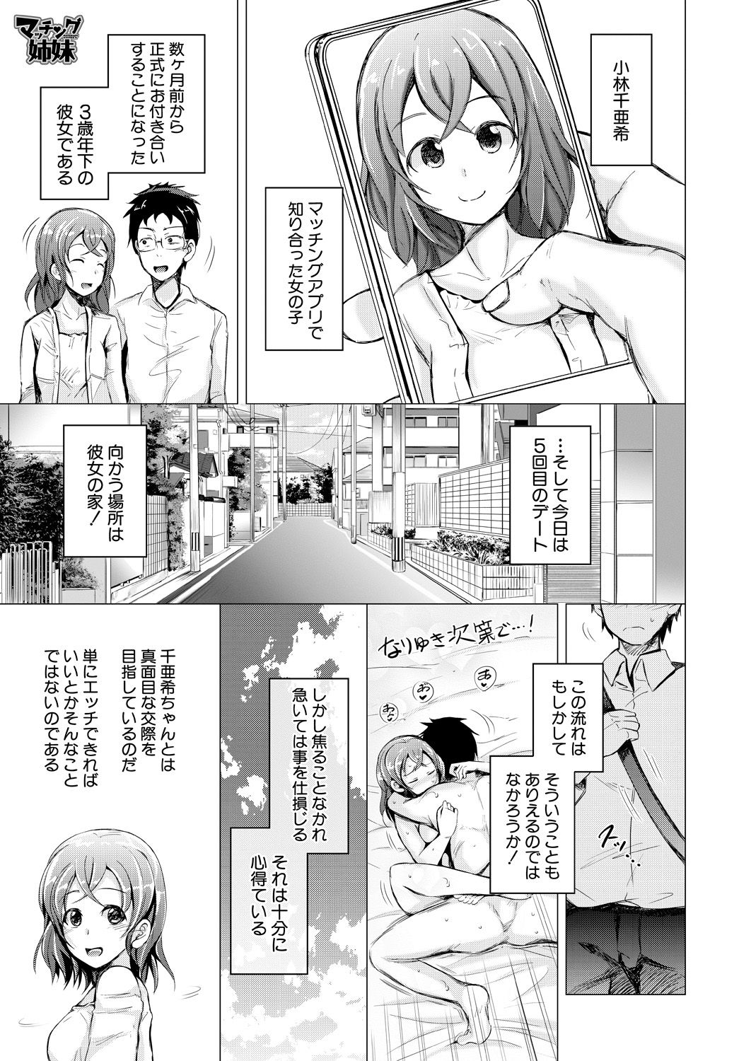 COMIC 夢幻転生 2021年7月号 [DL版]