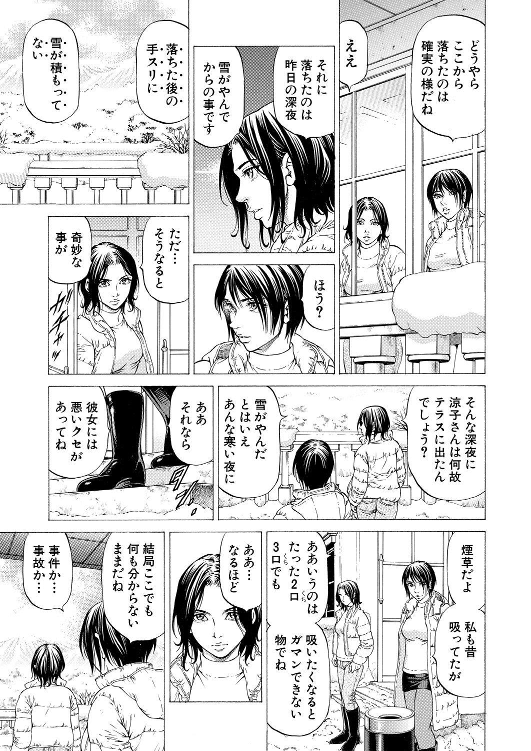 COMIC 夢幻転生 2021年7月号 [DL版]