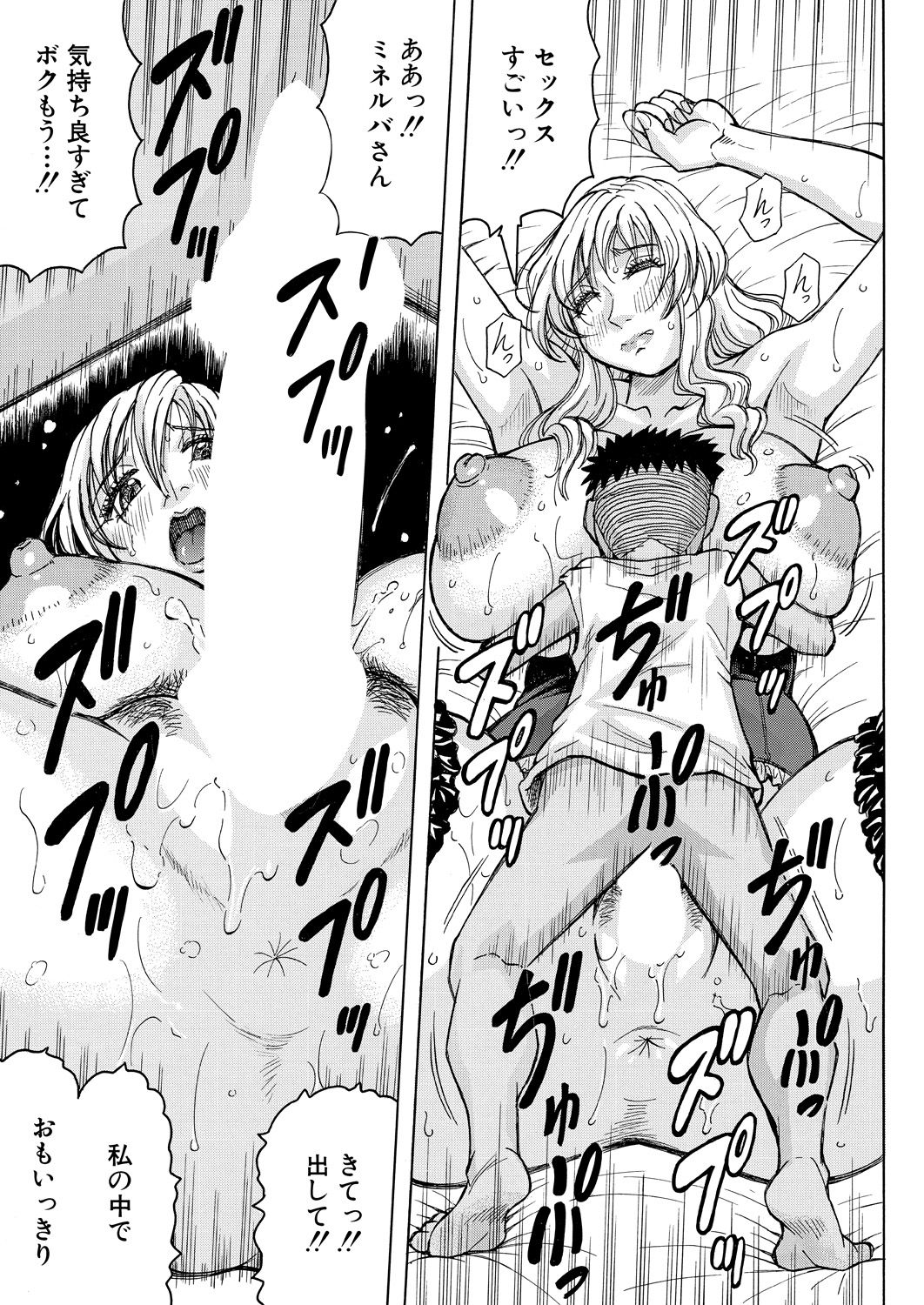 COMIC 夢幻転生 2021年7月号 [DL版]