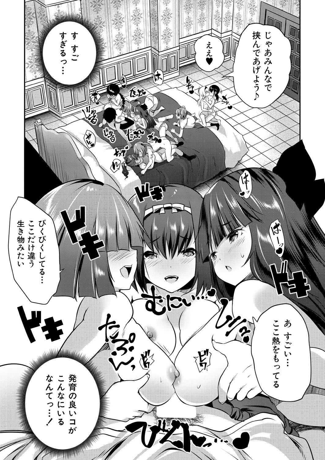 COMIC 夢幻転生 2021年7月号 [DL版]