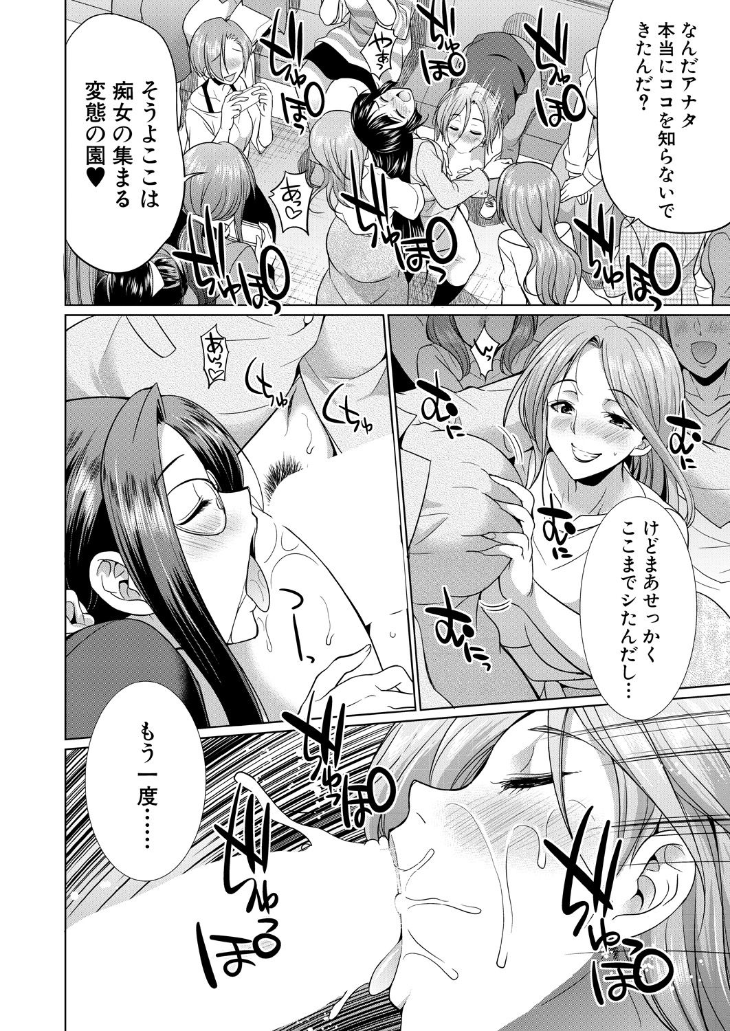 COMIC 夢幻転生 2021年7月号 [DL版]