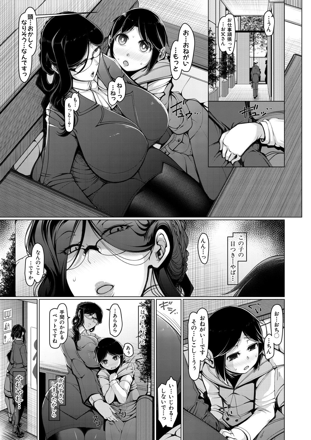 COMIC 夢幻転生 2021年7月号 [DL版]