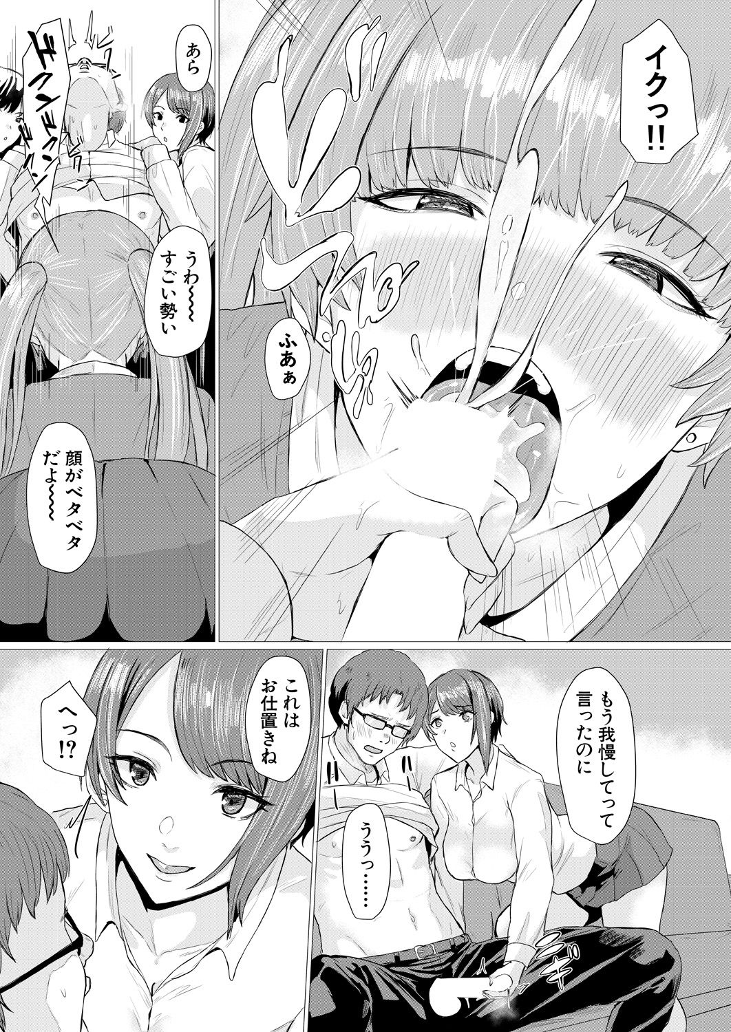 COMIC 夢幻転生 2021年7月号 [DL版]