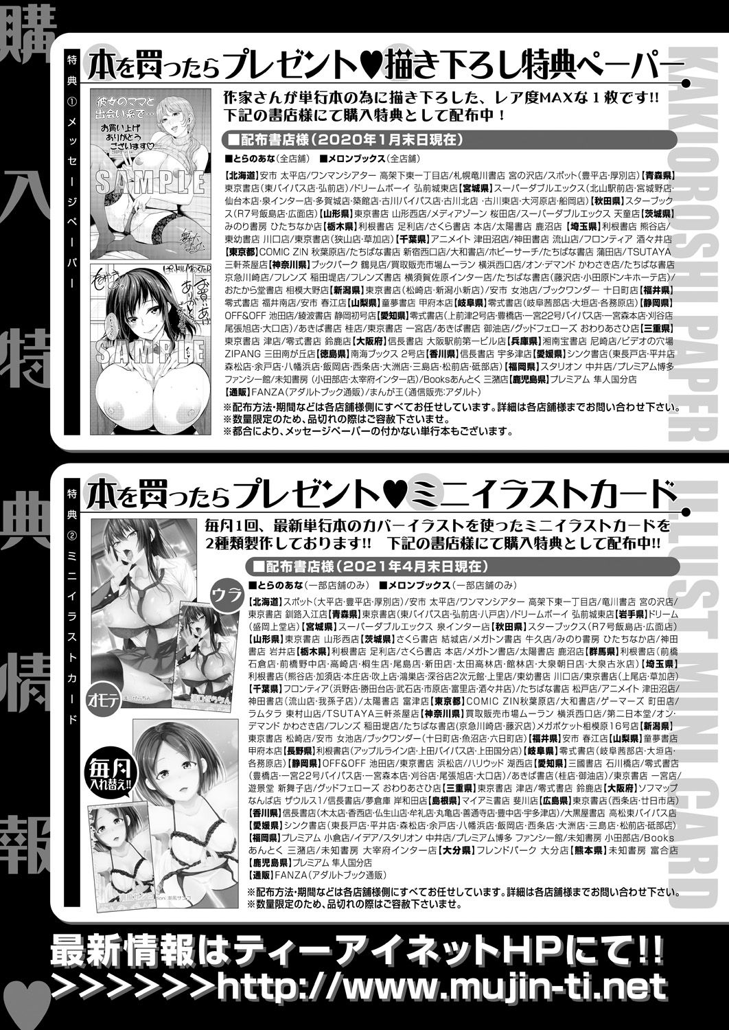 COMIC 夢幻転生 2021年7月号 [DL版]