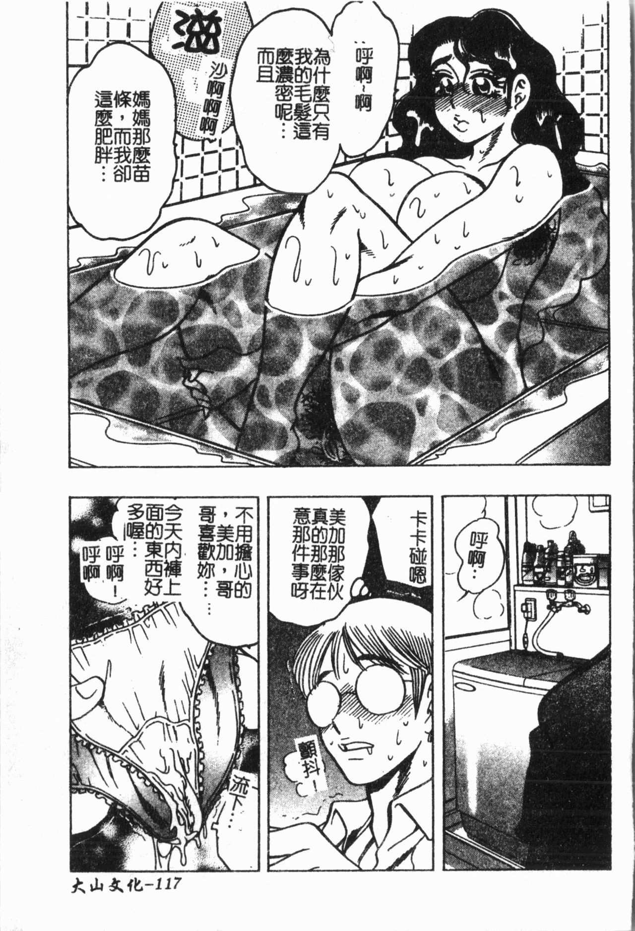 [アンソロジー] 妹恋し Vol.6 [中国翻訳]