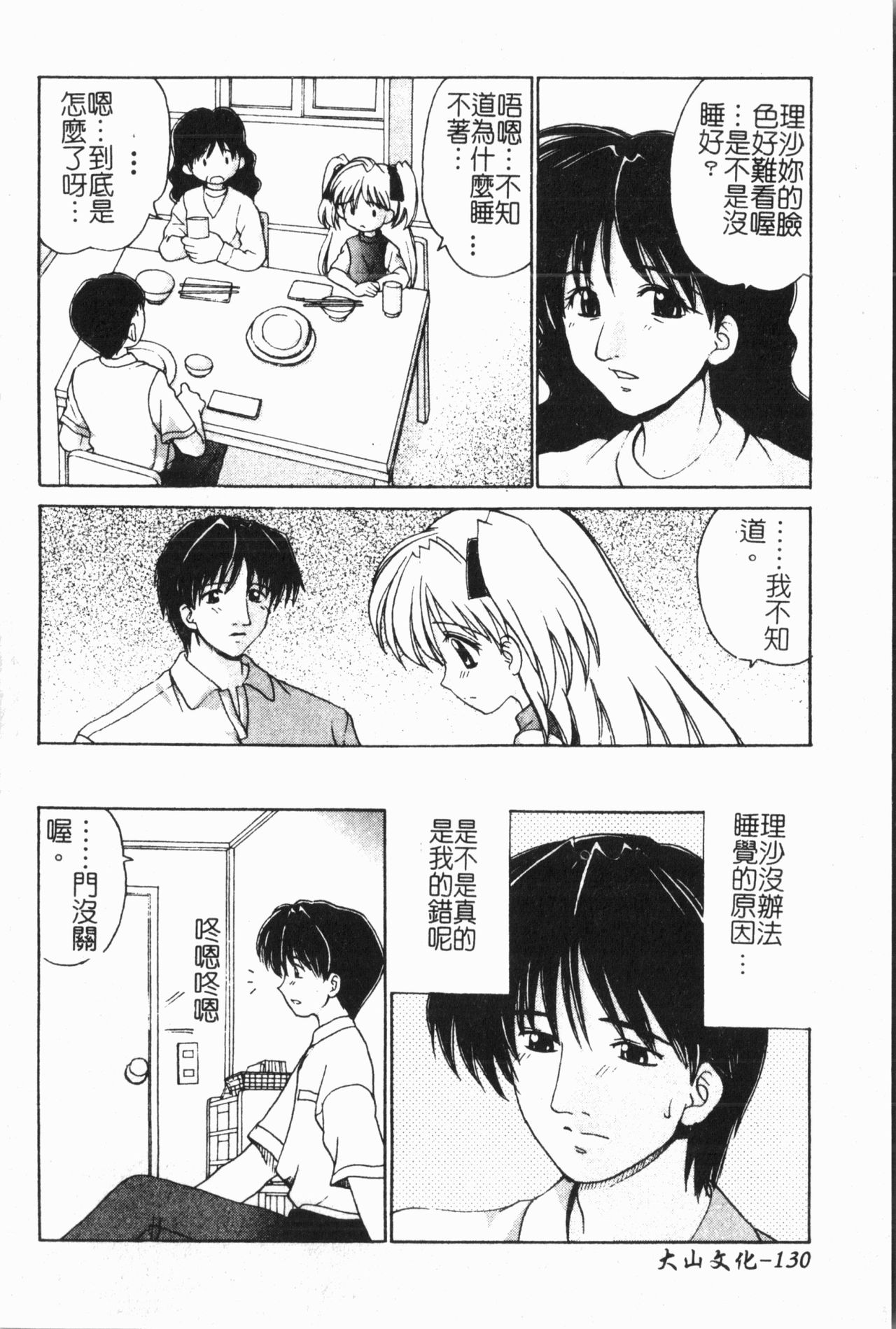 [アンソロジー] 妹恋し Vol.6 [中国翻訳]