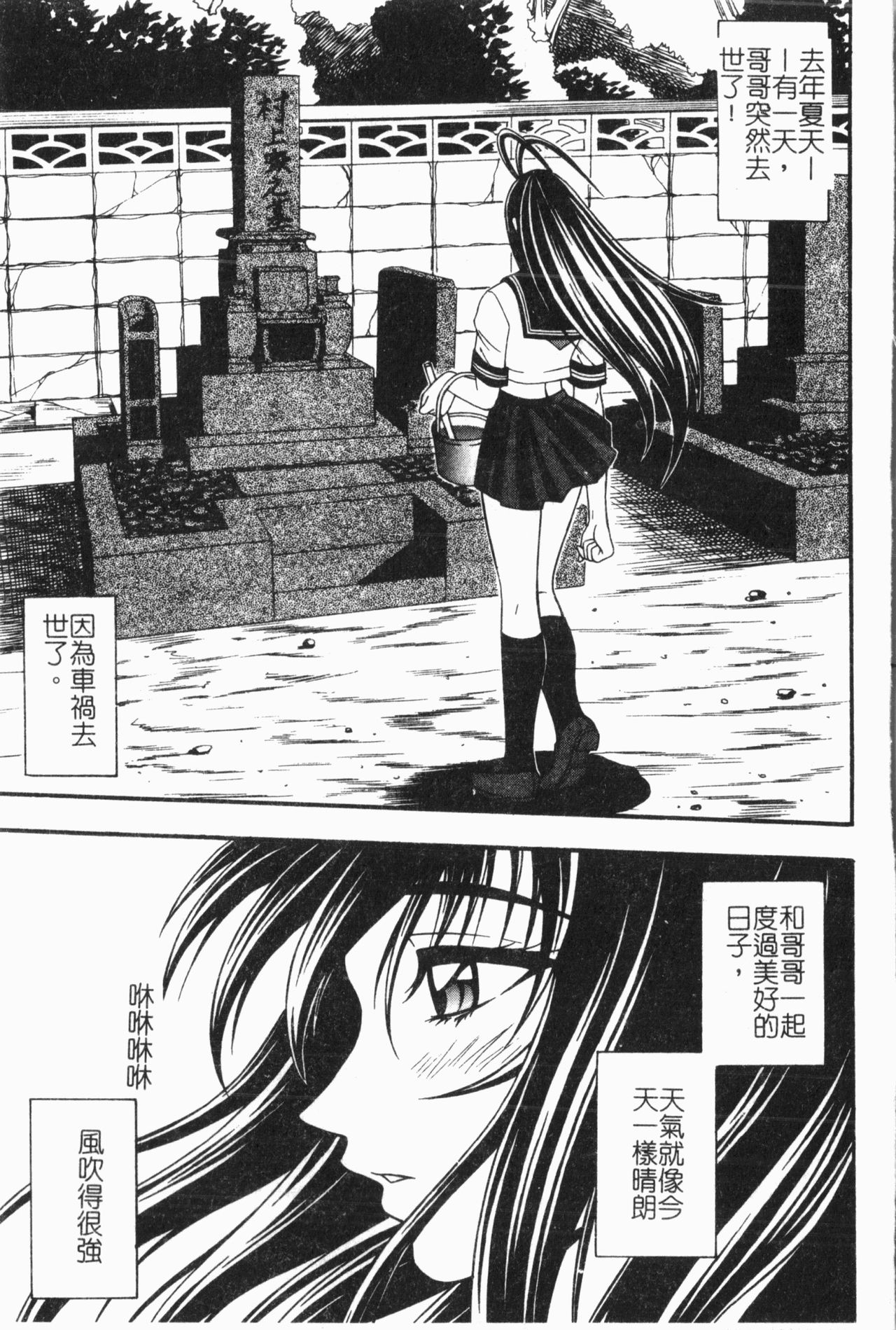 [アンソロジー] 妹恋し Vol.6 [中国翻訳]
