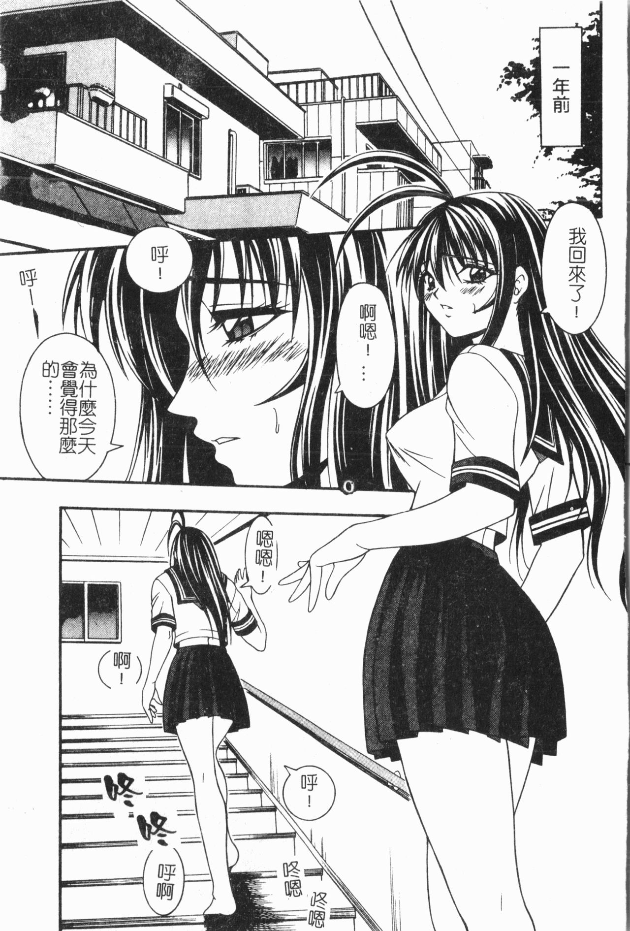 [アンソロジー] 妹恋し Vol.6 [中国翻訳]