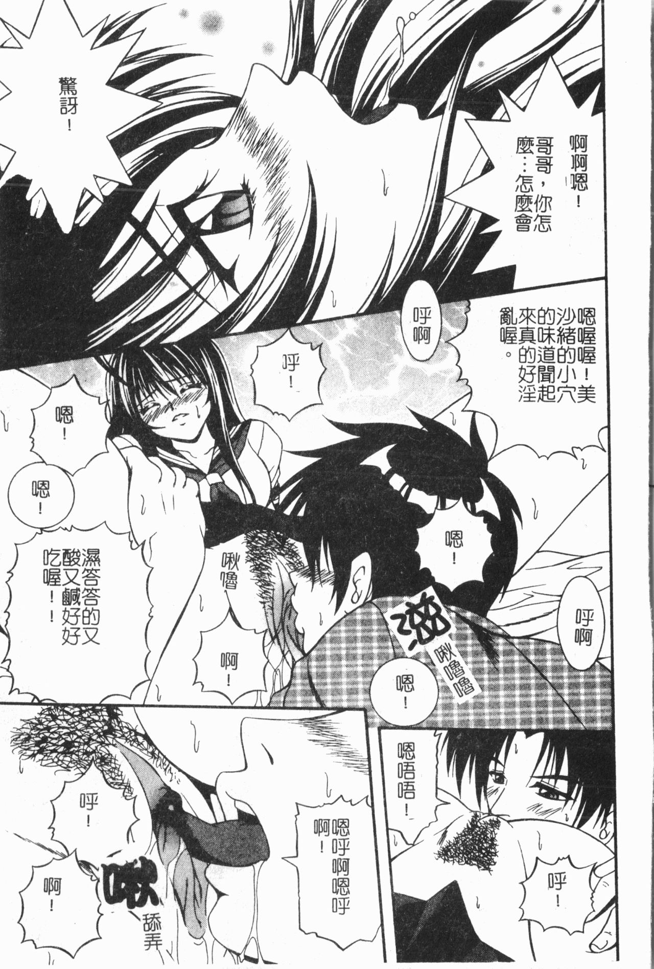 [アンソロジー] 妹恋し Vol.6 [中国翻訳]