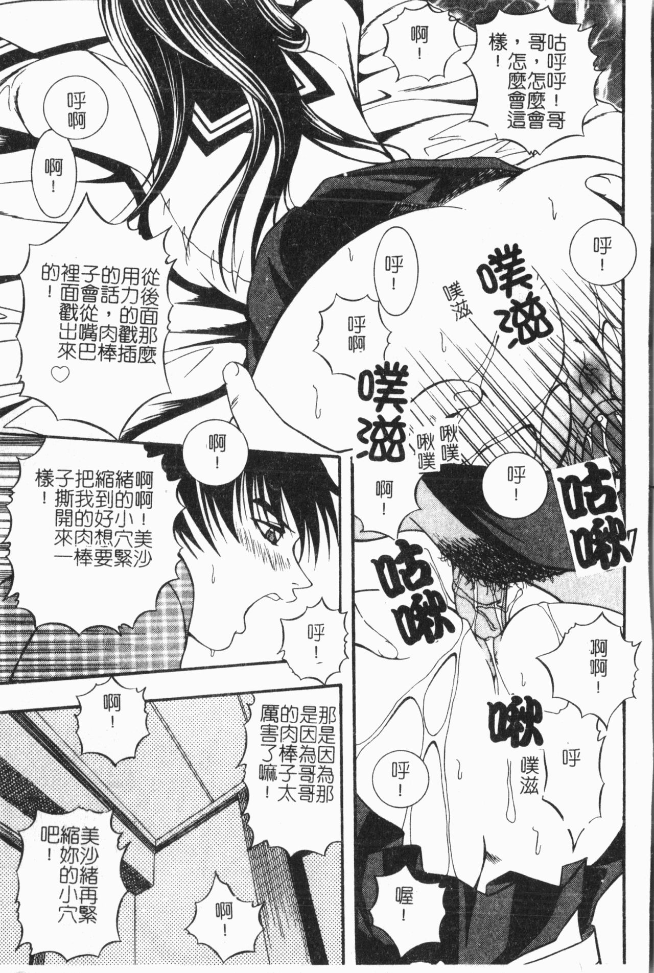 [アンソロジー] 妹恋し Vol.6 [中国翻訳]