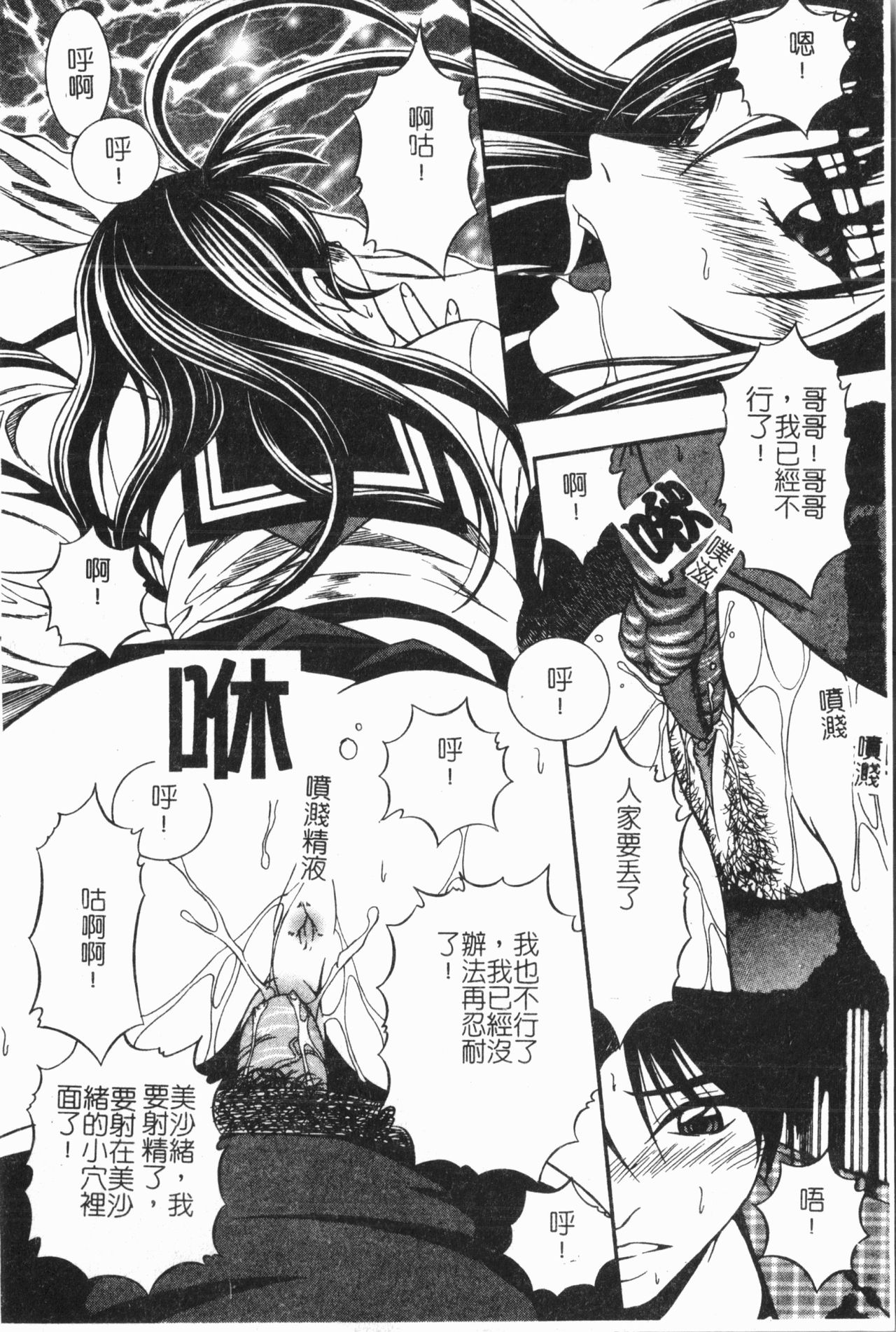 [アンソロジー] 妹恋し Vol.6 [中国翻訳]