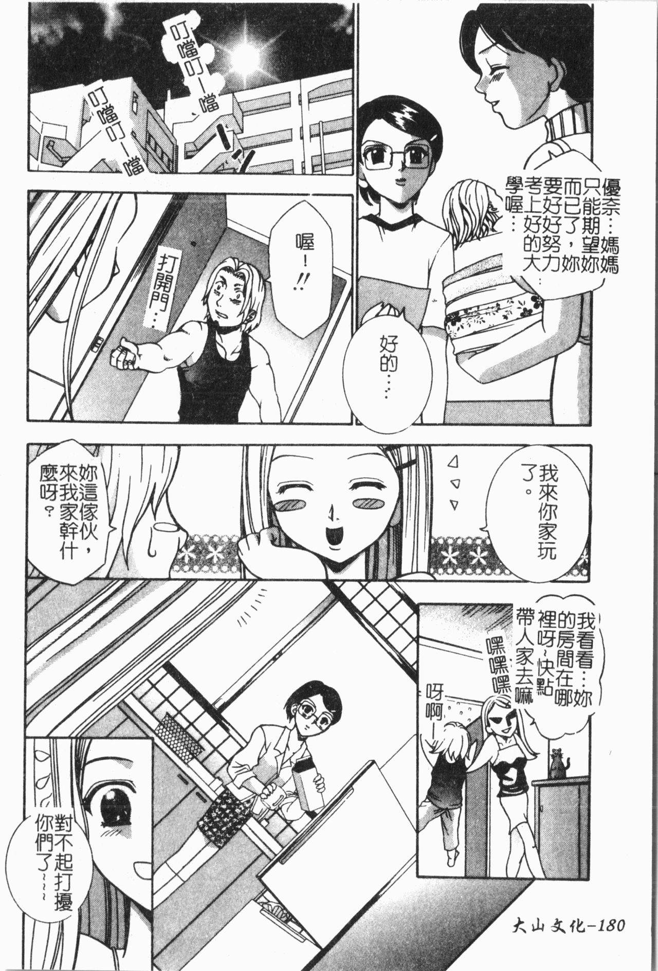 [アンソロジー] 妹恋し Vol.6 [中国翻訳]