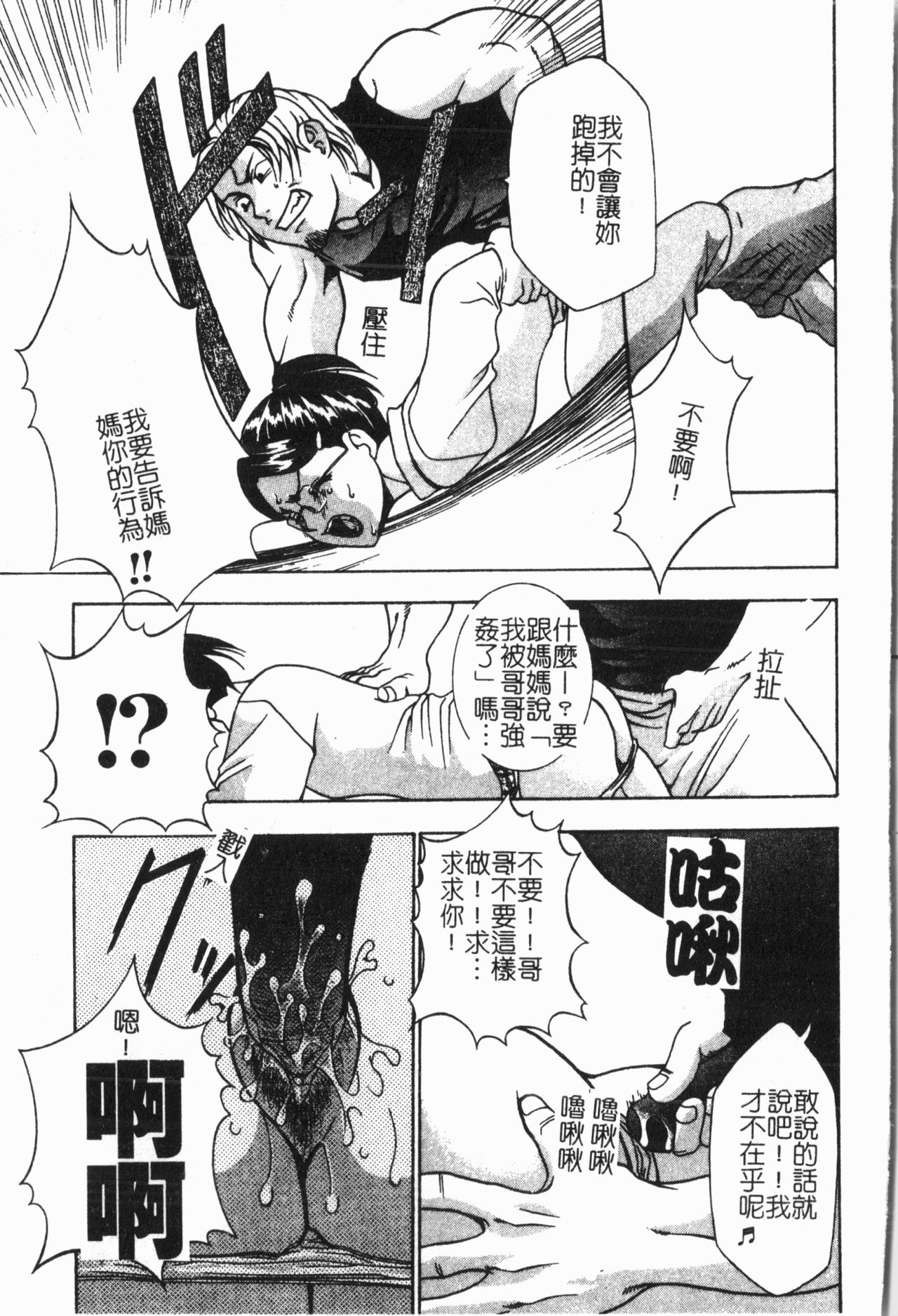 [アンソロジー] 妹恋し Vol.6 [中国翻訳]