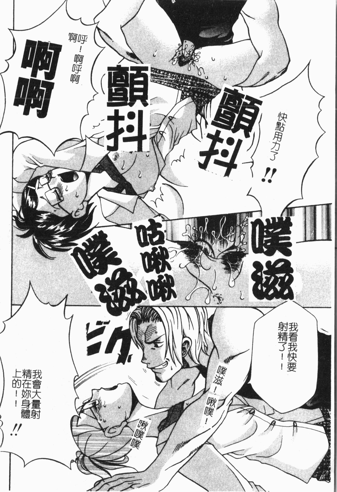 [アンソロジー] 妹恋し Vol.6 [中国翻訳]