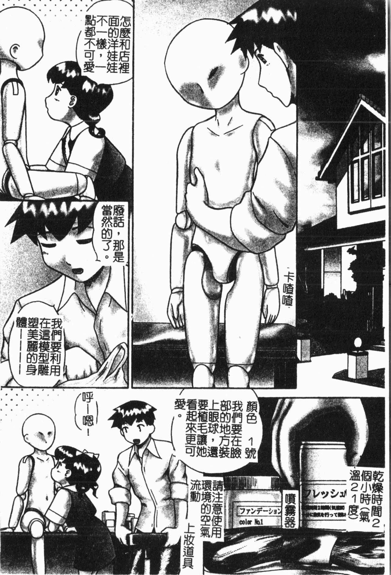 [アンソロジー] 妹恋し Vol.6 [中国翻訳]