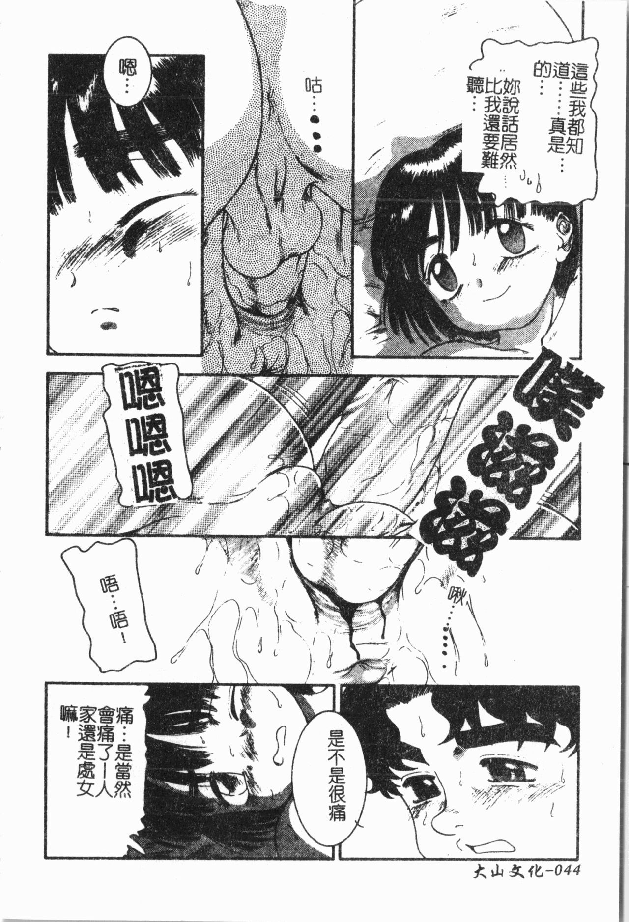 [アンソロジー] 妹恋し Vol.6 [中国翻訳]
