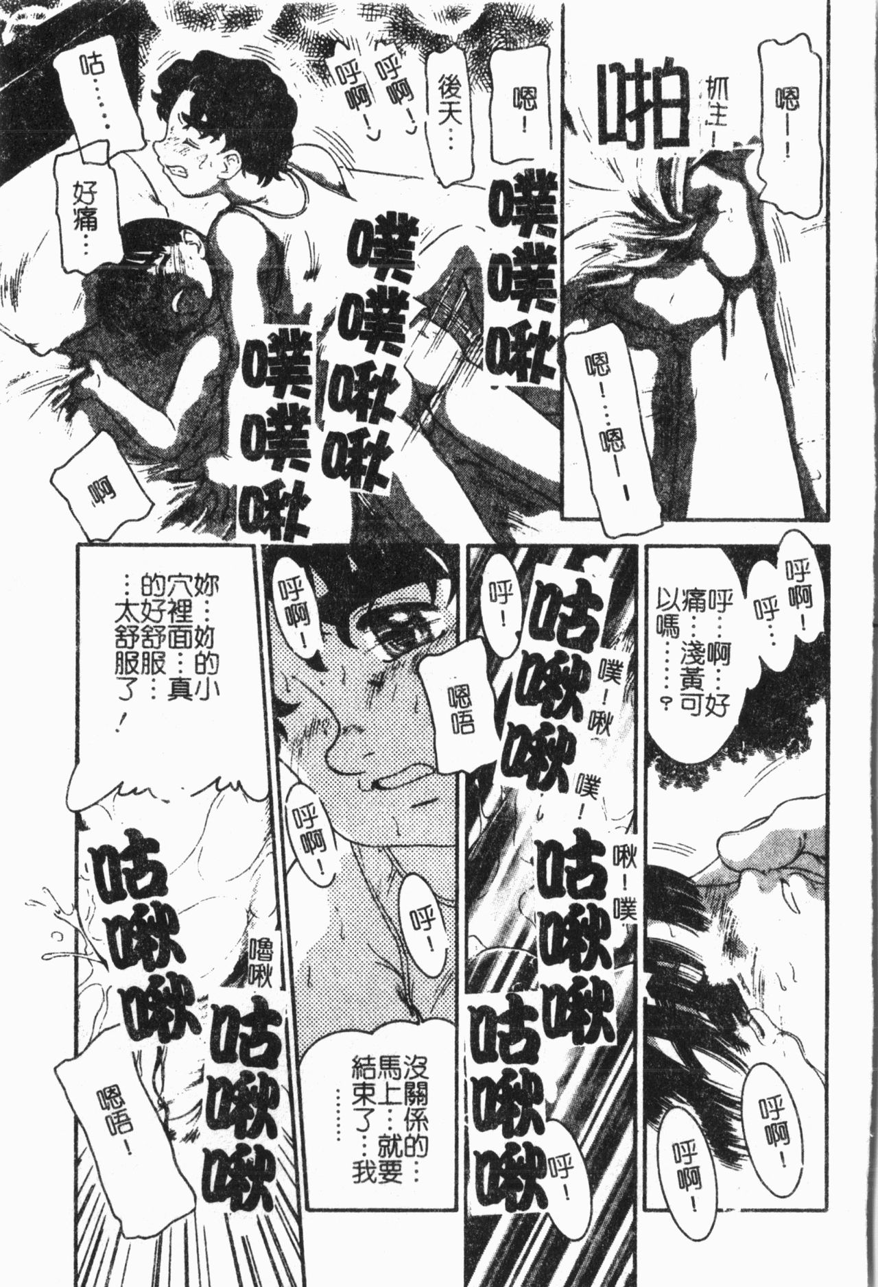 [アンソロジー] 妹恋し Vol.6 [中国翻訳]