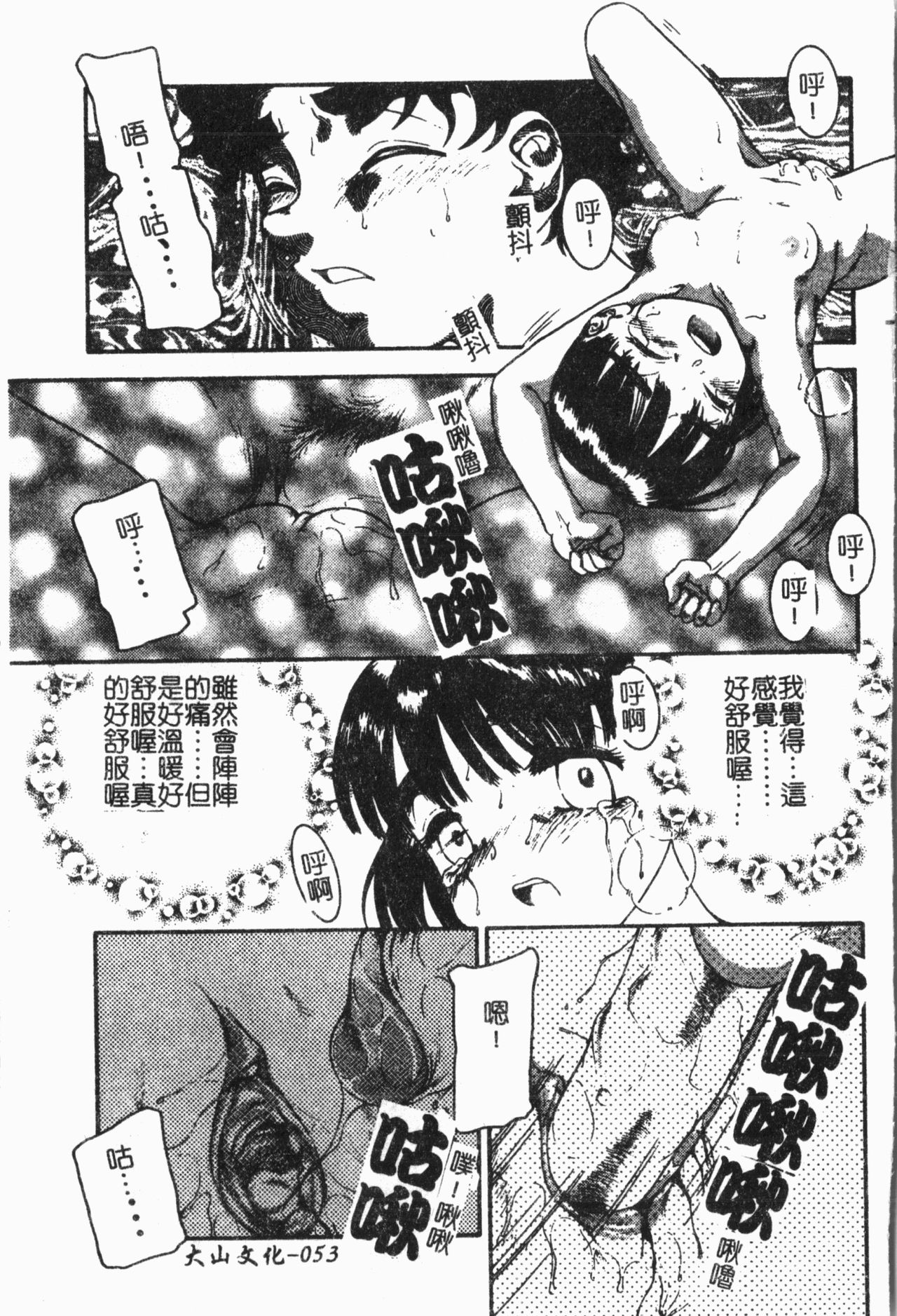 [アンソロジー] 妹恋し Vol.6 [中国翻訳]