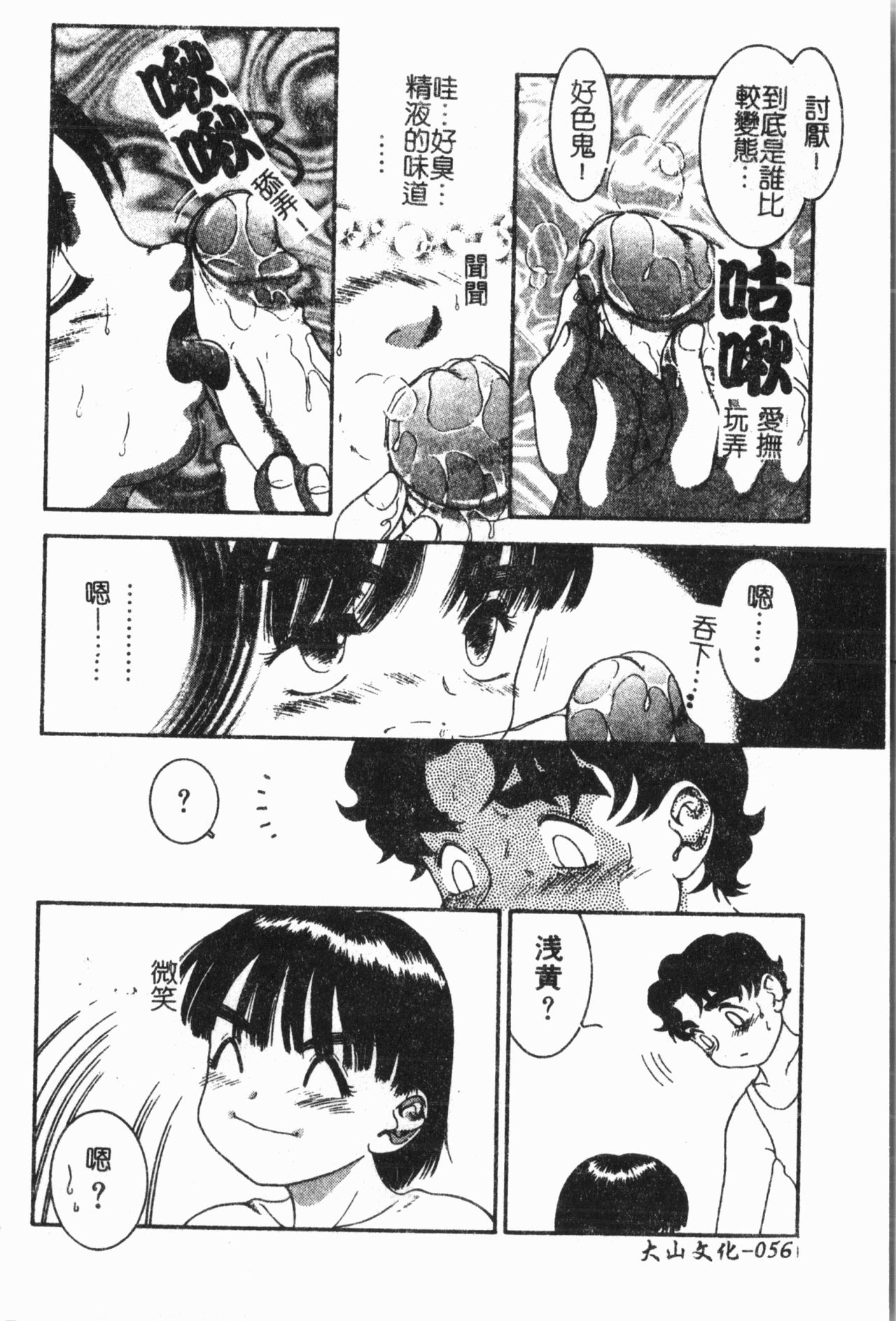 [アンソロジー] 妹恋し Vol.6 [中国翻訳]
