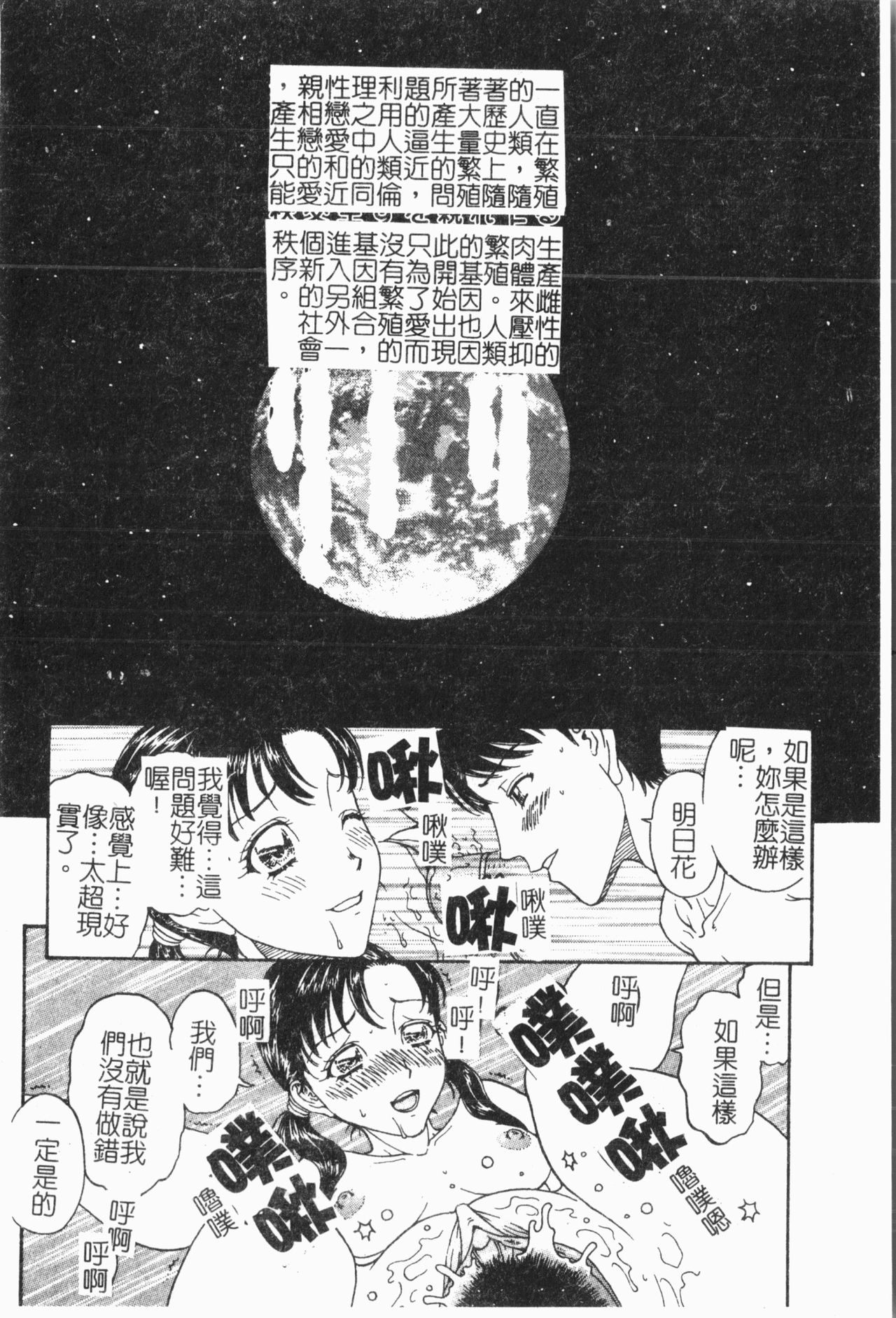 [アンソロジー] 妹恋し Vol.6 [中国翻訳]