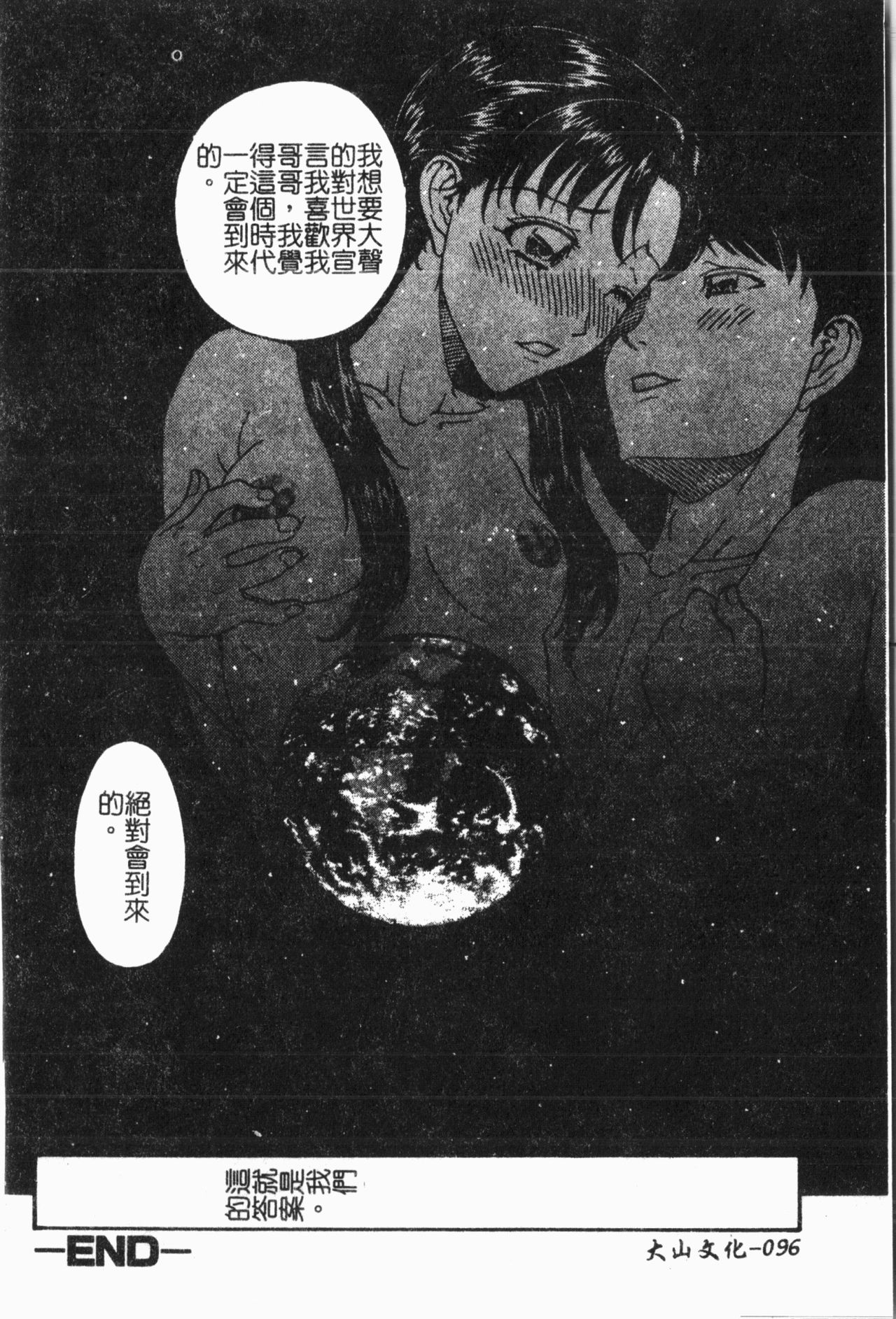 [アンソロジー] 妹恋し Vol.6 [中国翻訳]