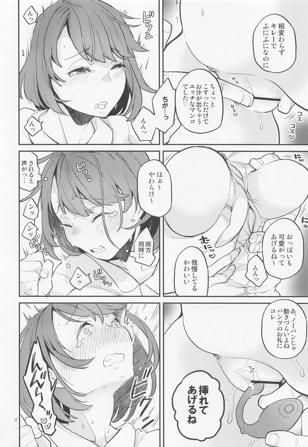 [かれがれ (鏡、れい)] だってわたしはチャンピオン (ポケットモンスター ソード・シールド)