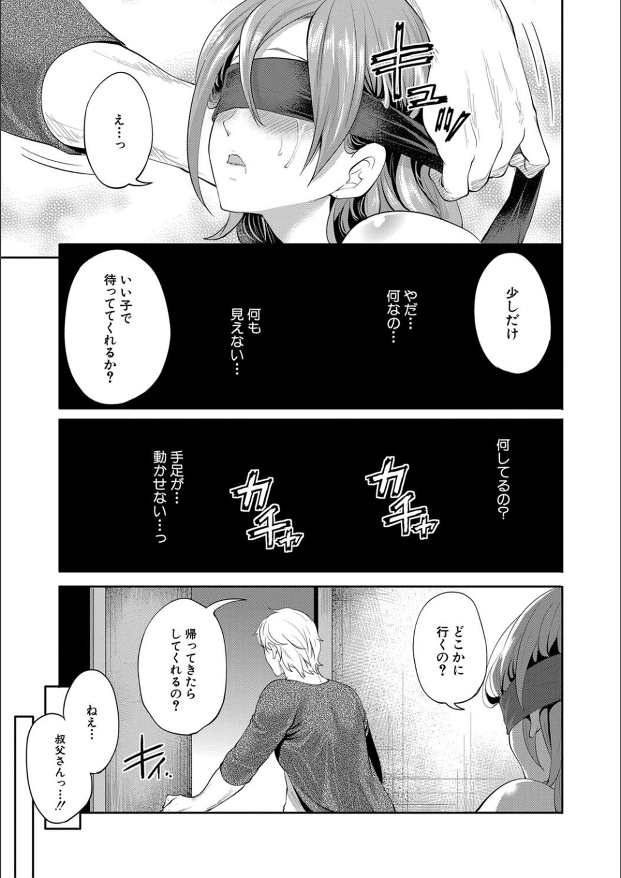 [宮原歩] 彼女が寝取られ堕ちるまで [DL版]