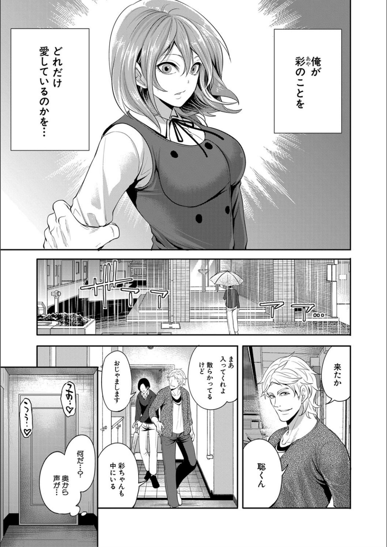 [宮原歩] 彼女が寝取られ堕ちるまで [DL版]