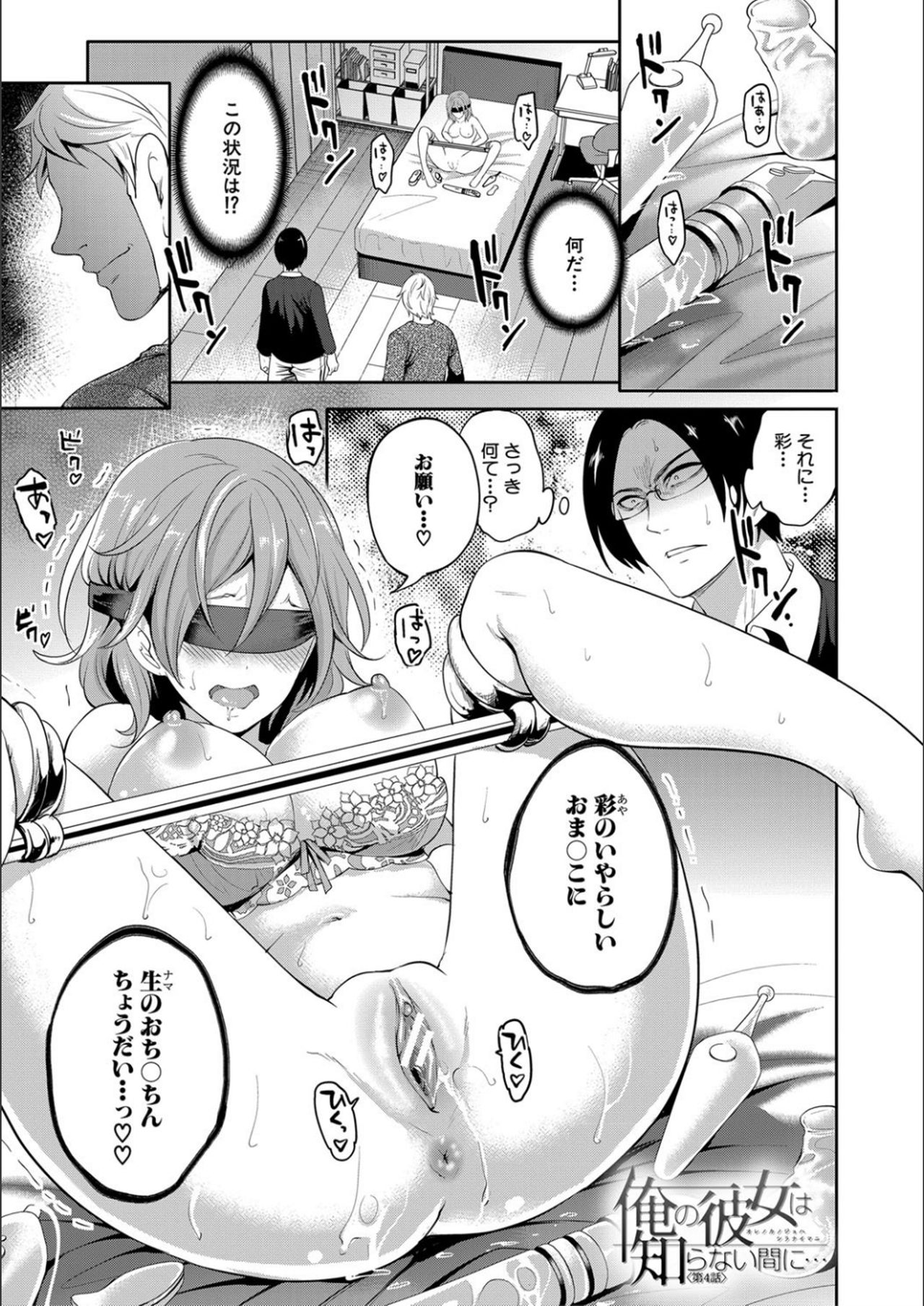 [宮原歩] 彼女が寝取られ堕ちるまで [DL版]