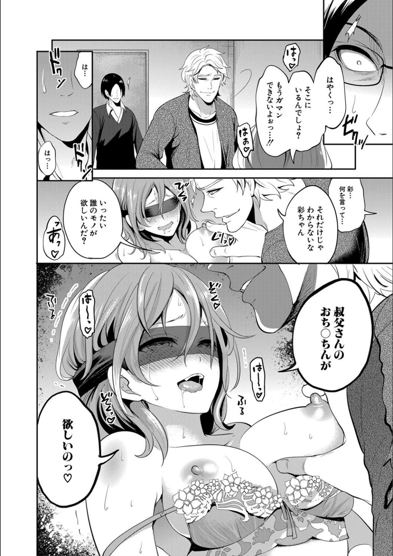 [宮原歩] 彼女が寝取られ堕ちるまで [DL版]