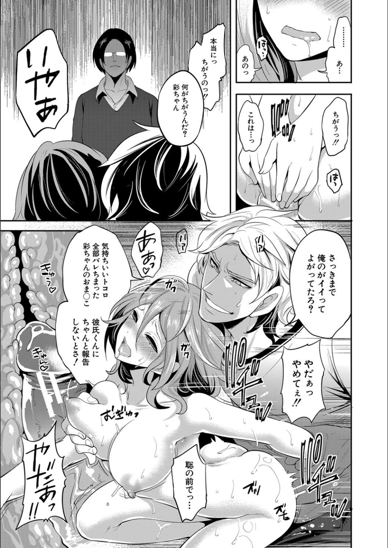 [宮原歩] 彼女が寝取られ堕ちるまで [DL版]