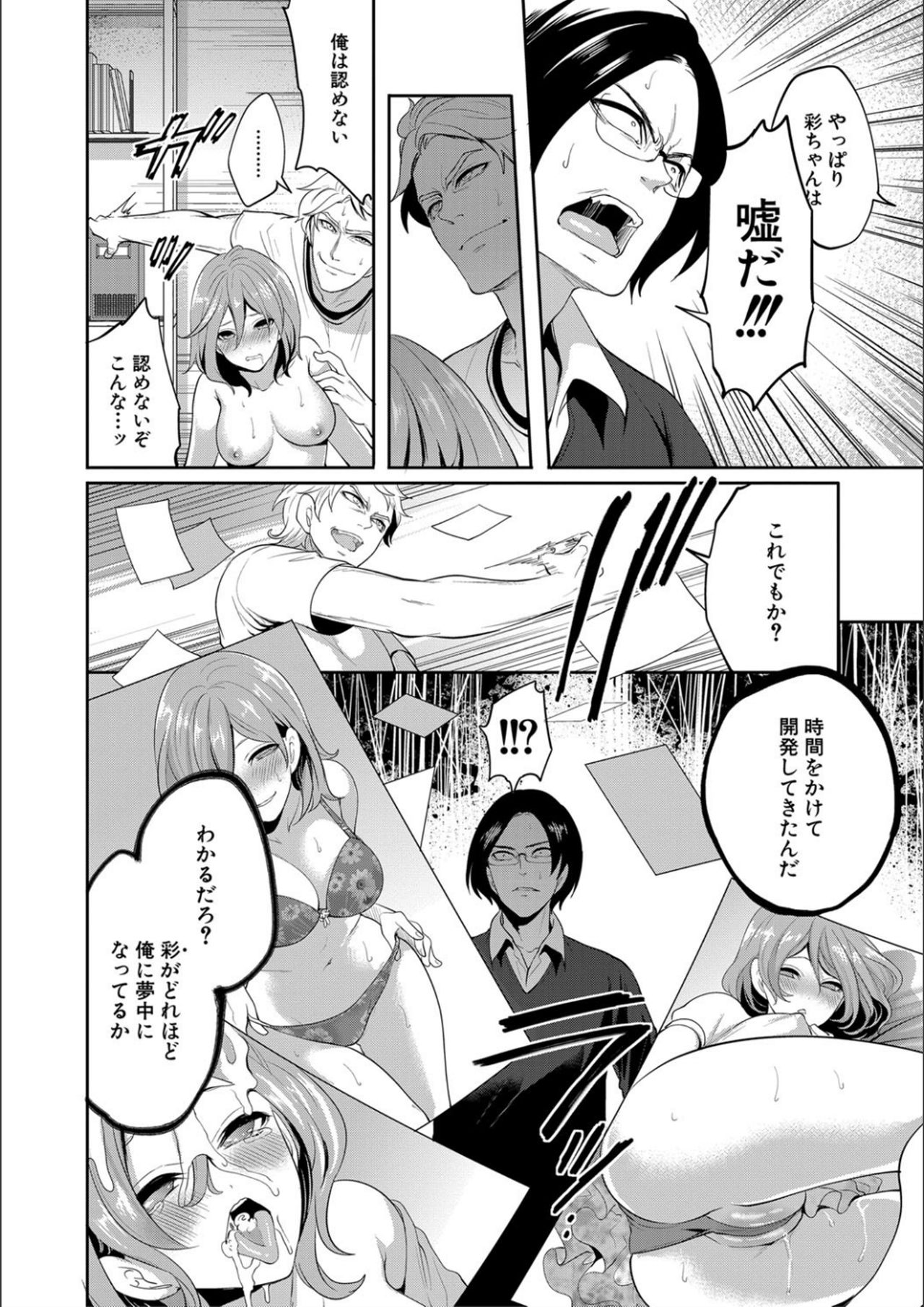 [宮原歩] 彼女が寝取られ堕ちるまで [DL版]