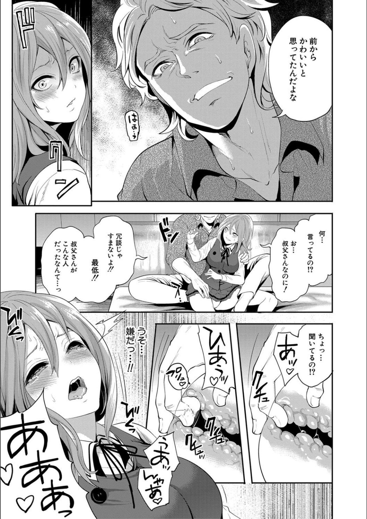 [宮原歩] 彼女が寝取られ堕ちるまで [DL版]