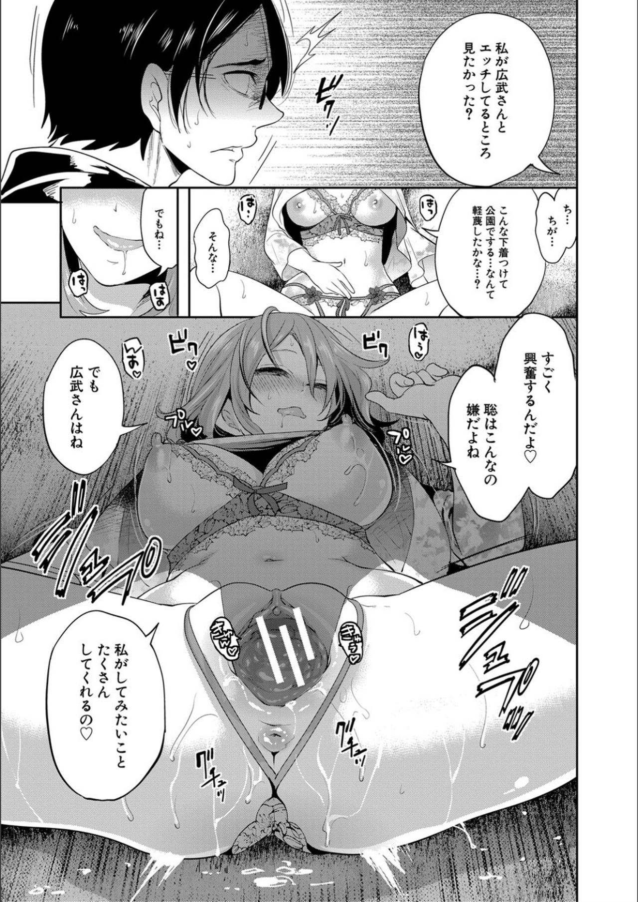 [宮原歩] 彼女が寝取られ堕ちるまで [DL版]