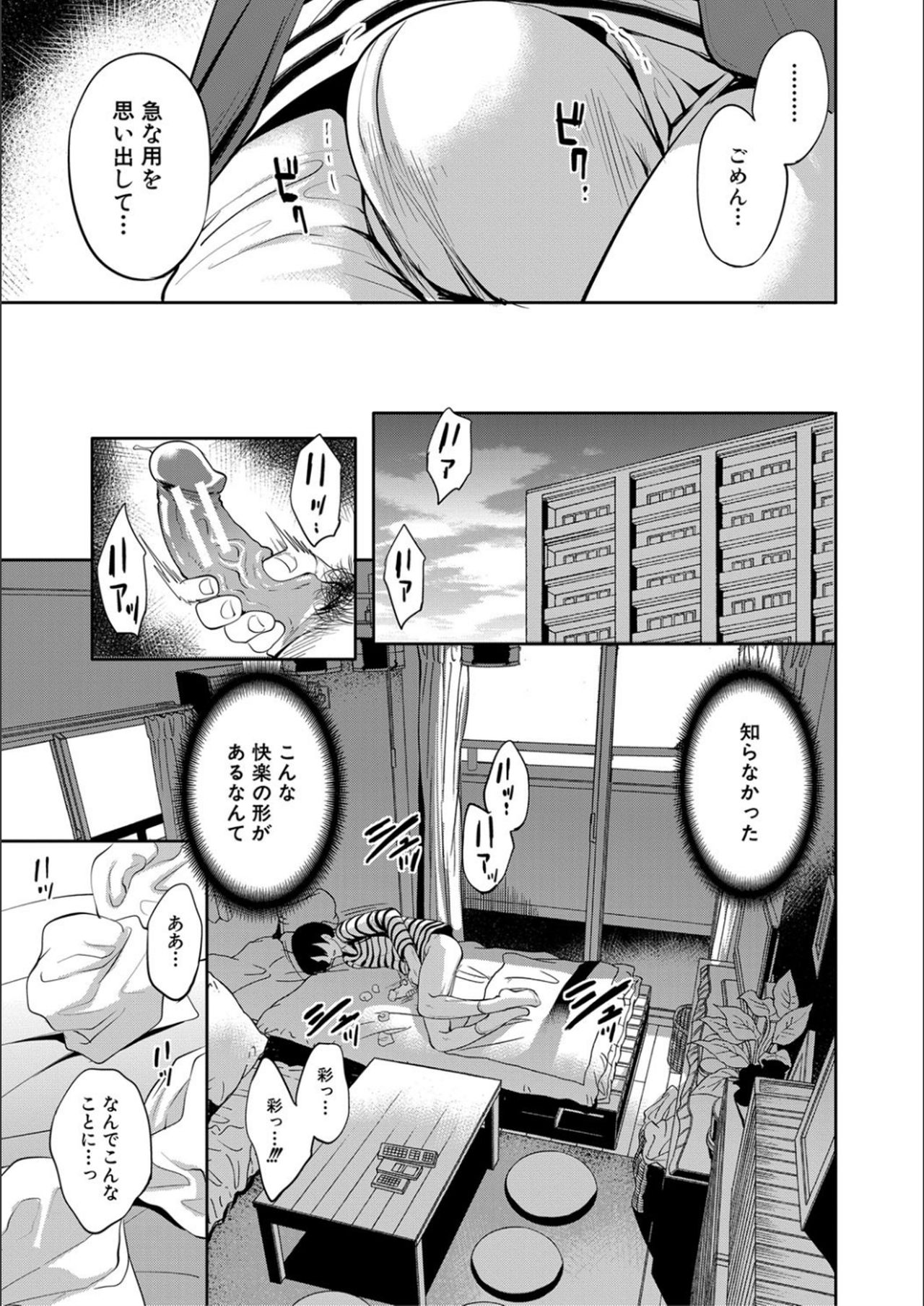 [宮原歩] 彼女が寝取られ堕ちるまで [DL版]