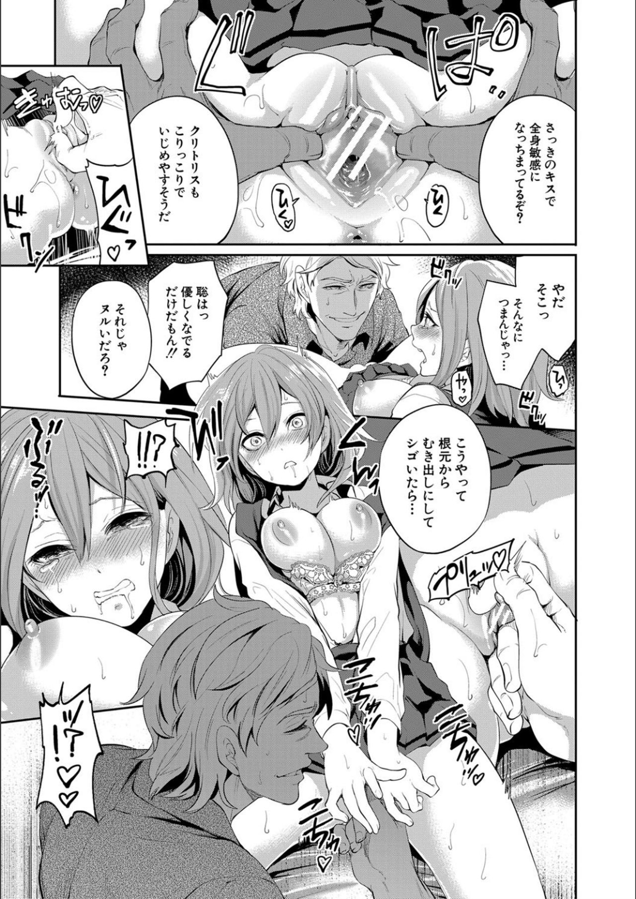 [宮原歩] 彼女が寝取られ堕ちるまで [DL版]